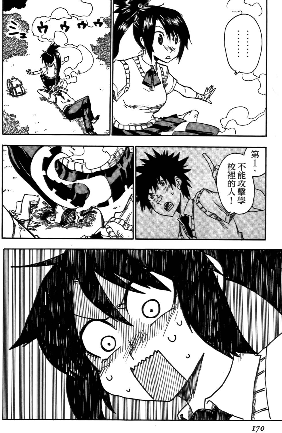第171页