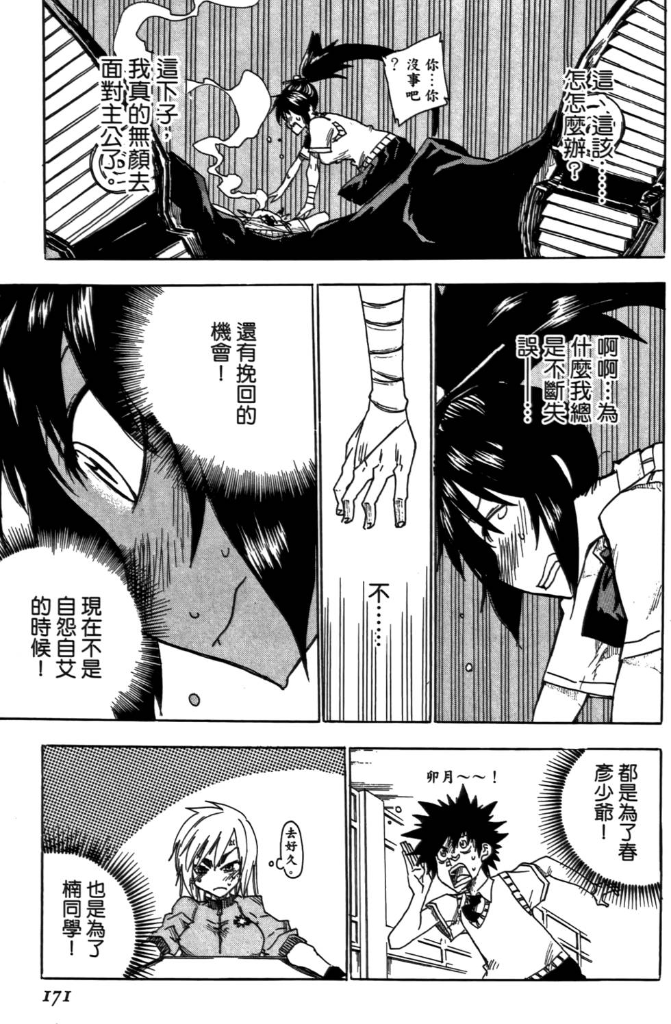 第172页