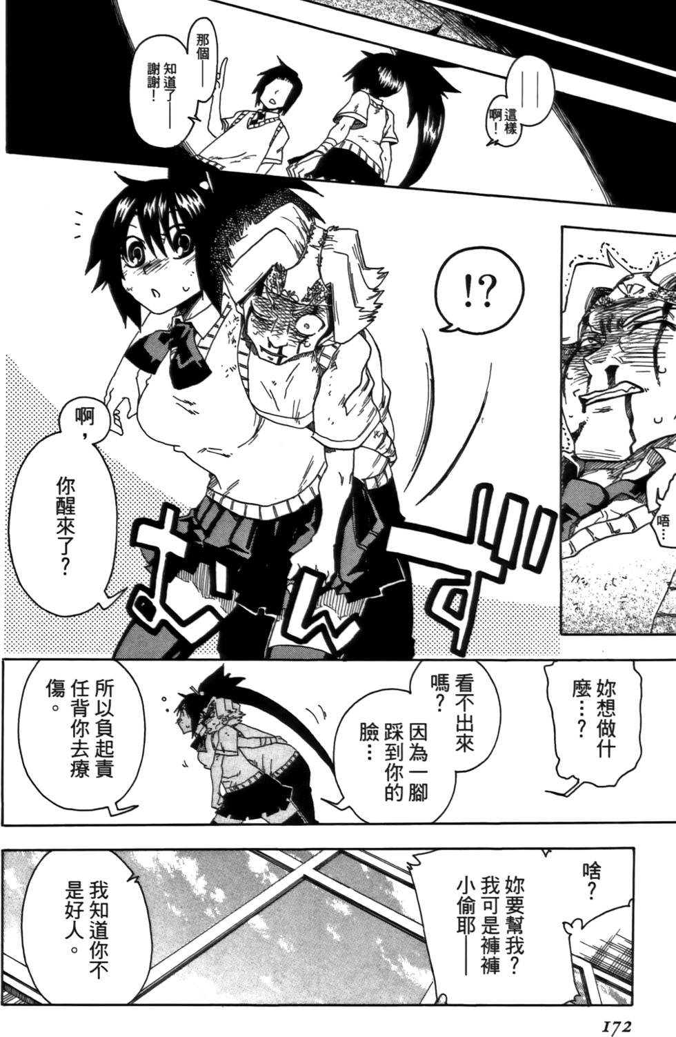 第173页