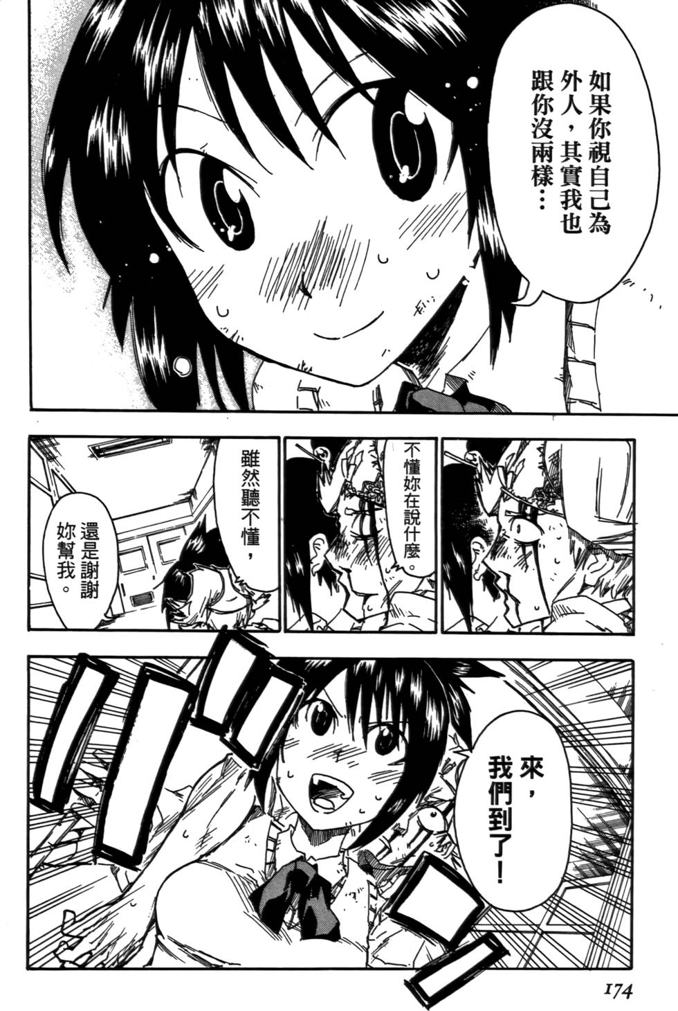 第175页