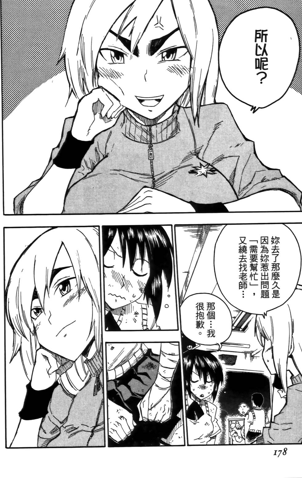 第179页