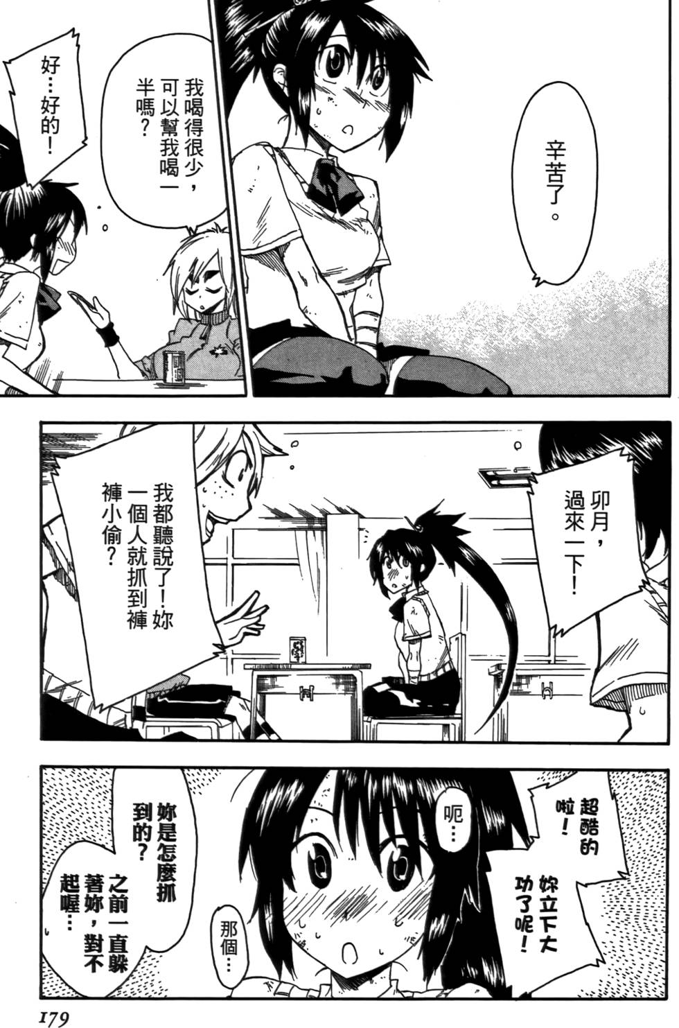 第180页
