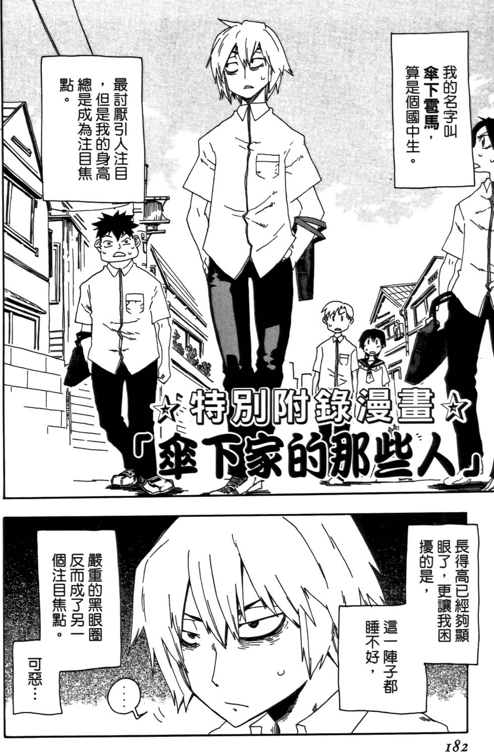 第183页