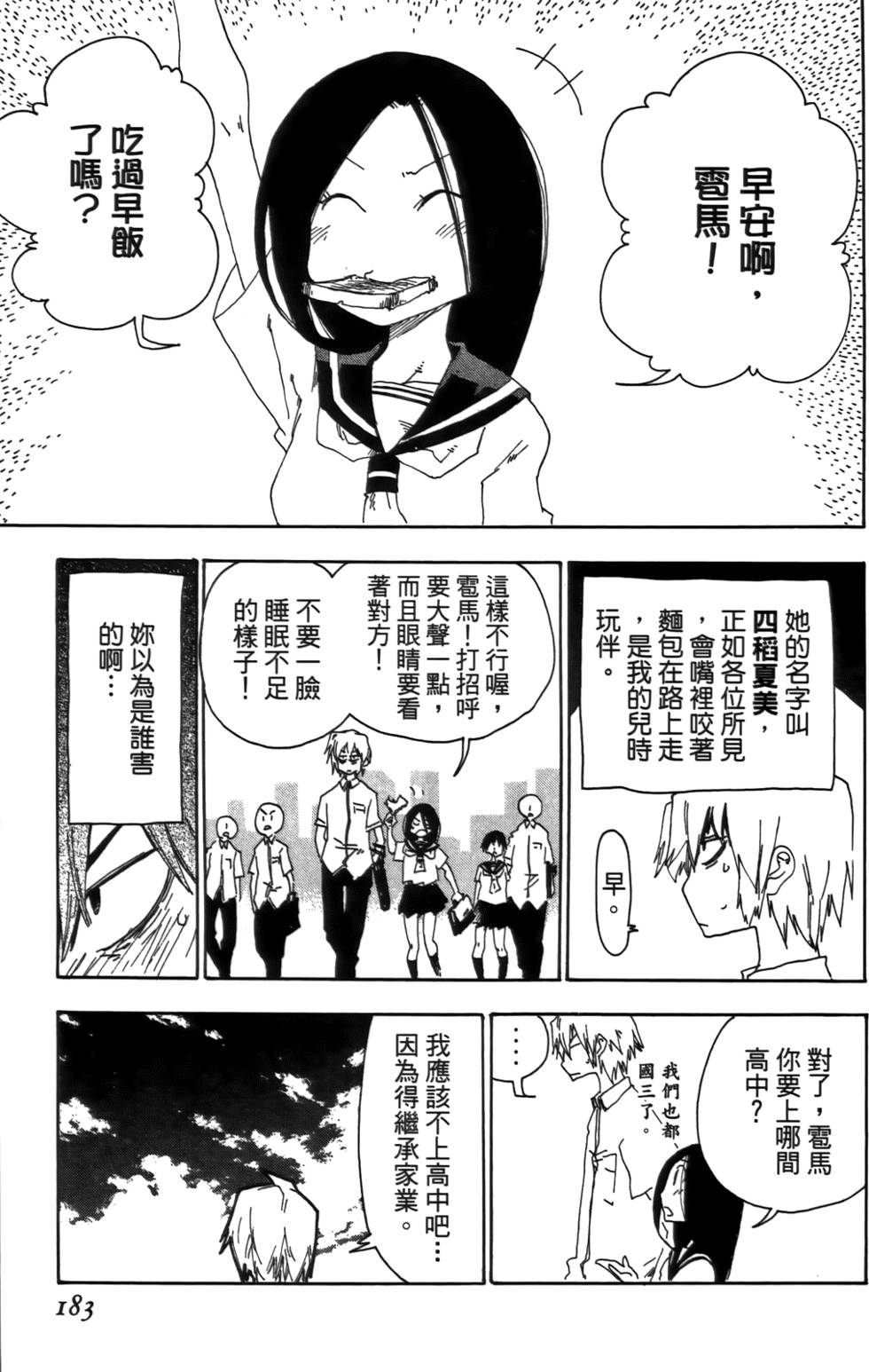 第184页