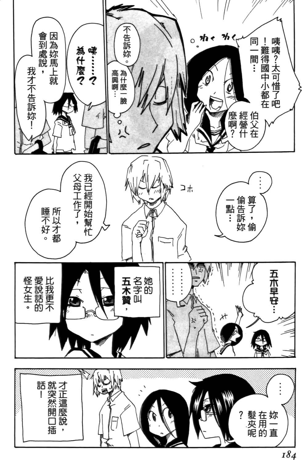 第185页