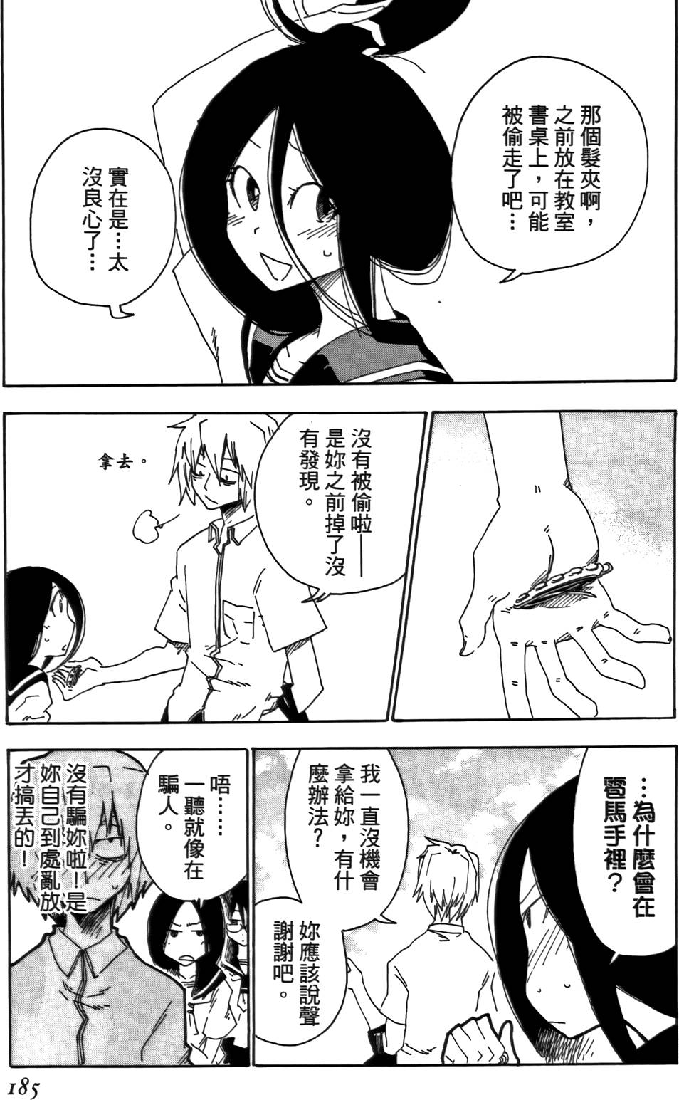 第186页