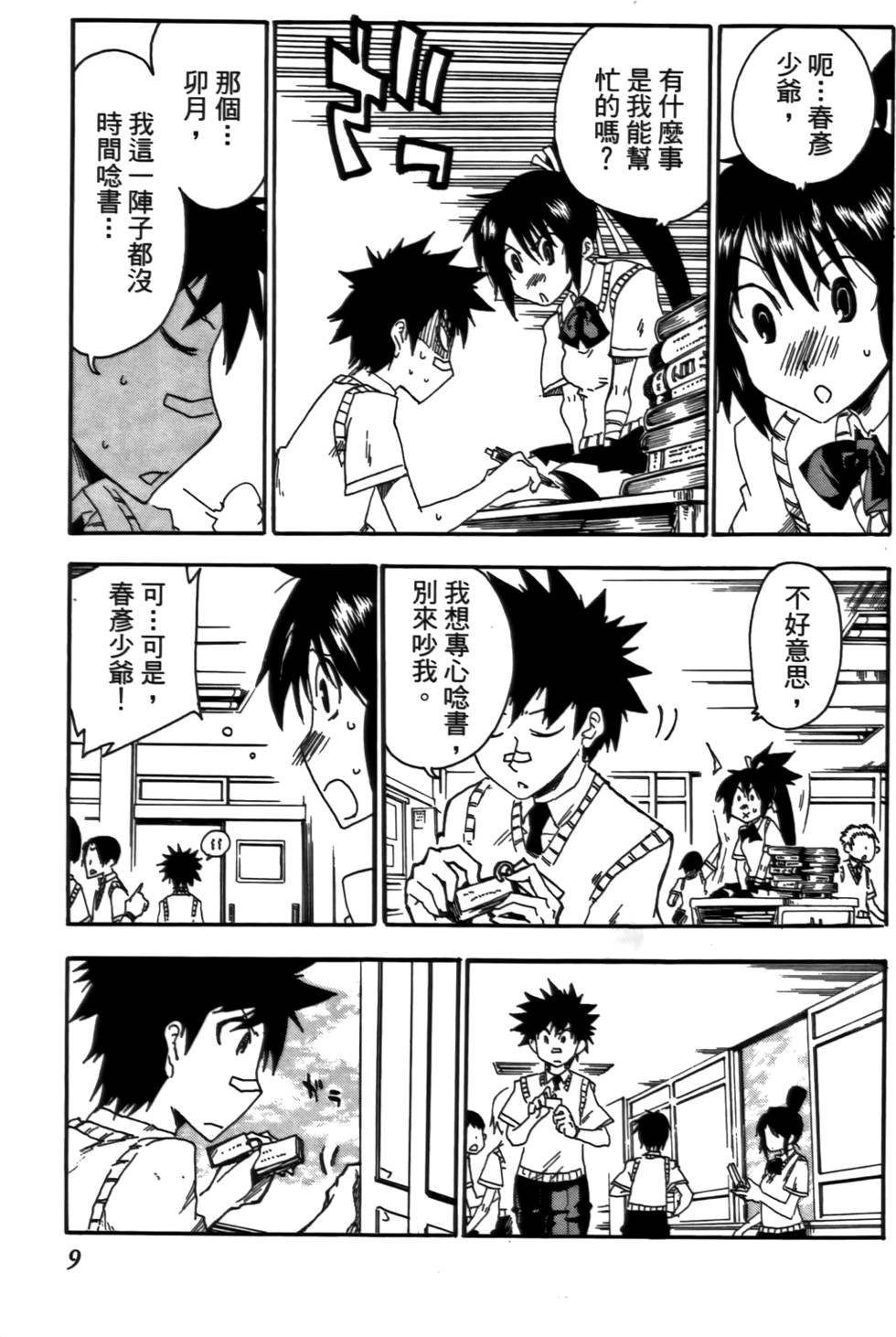 第10页
