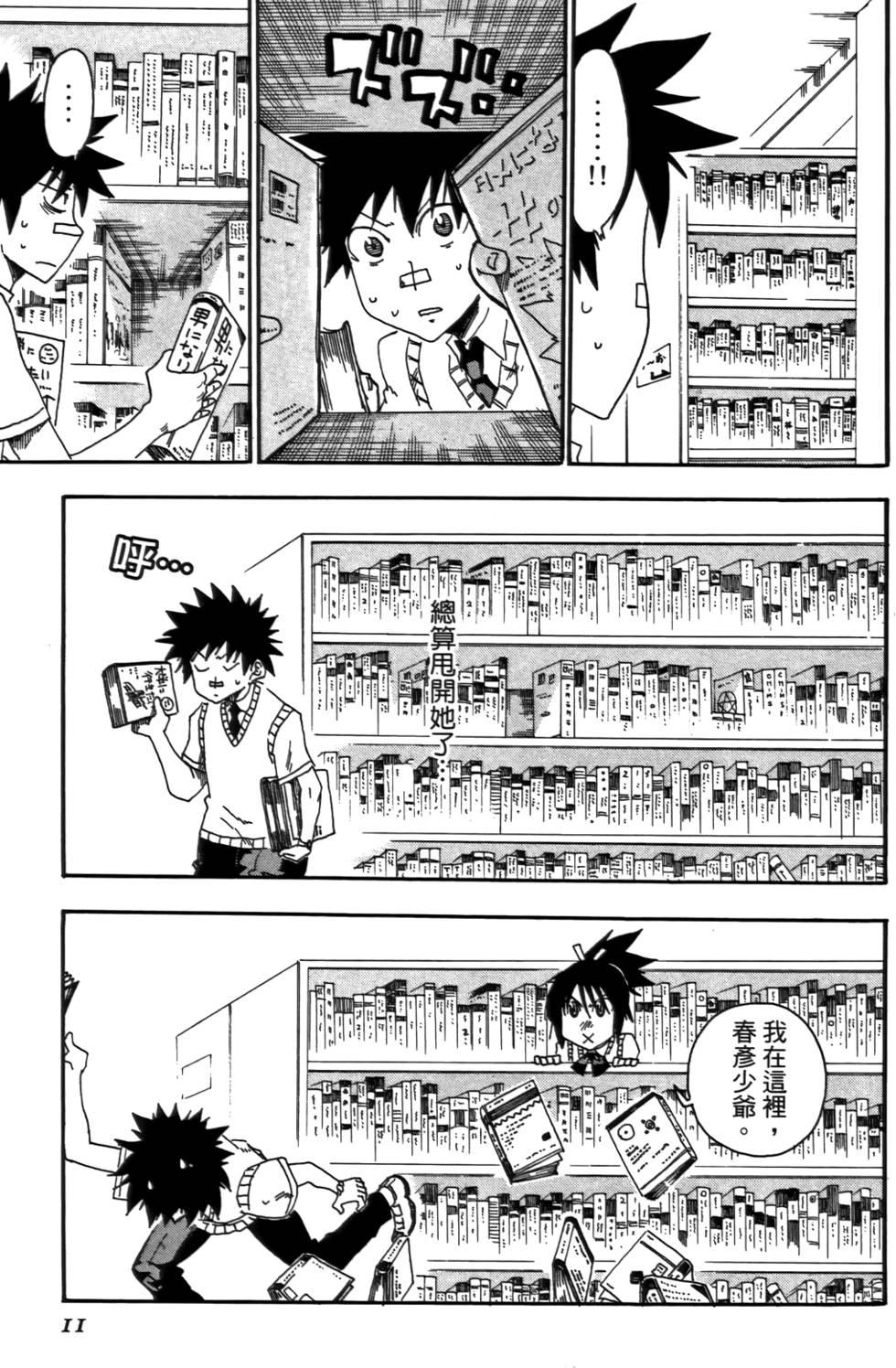 第12页