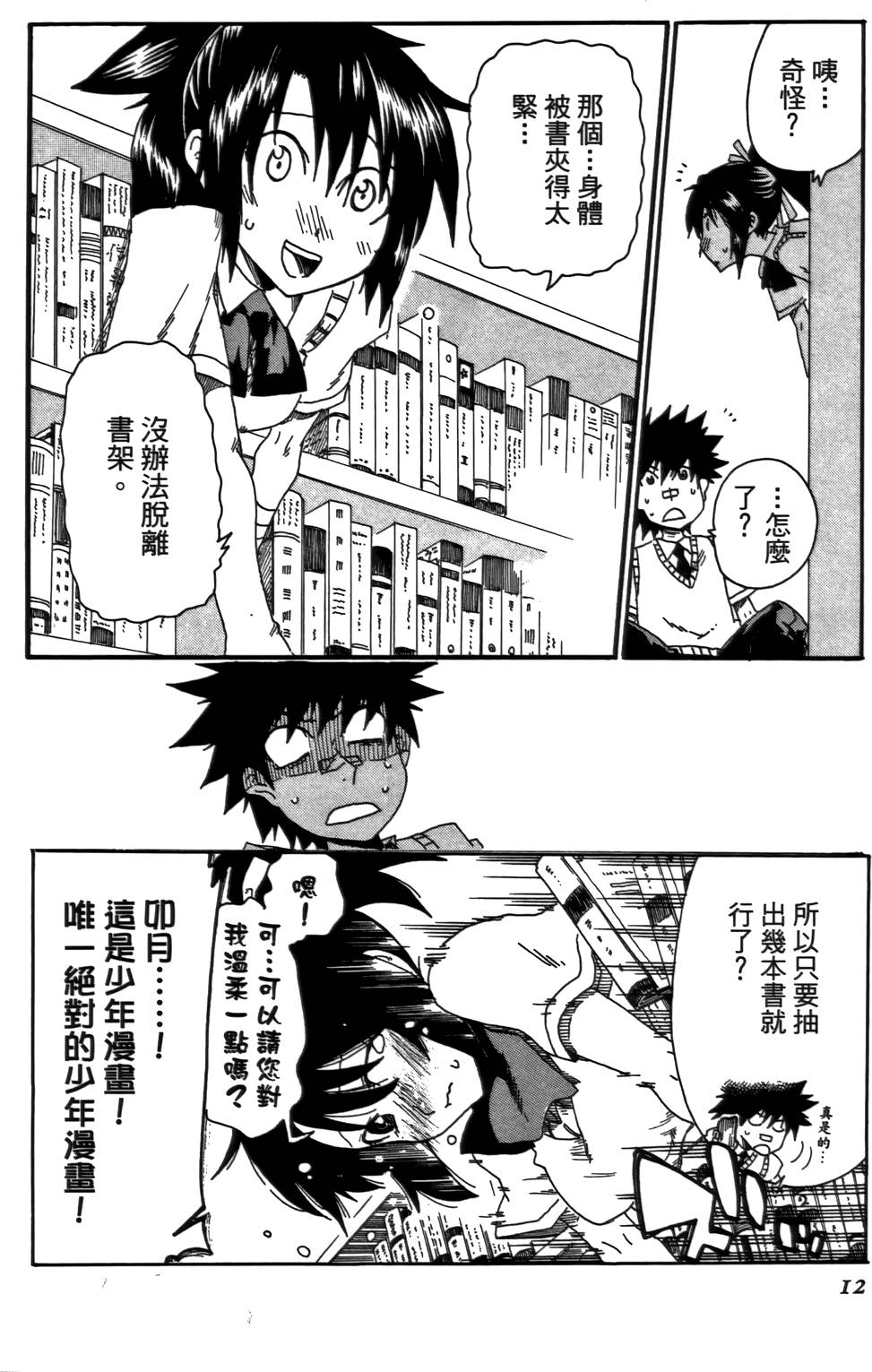 第13页