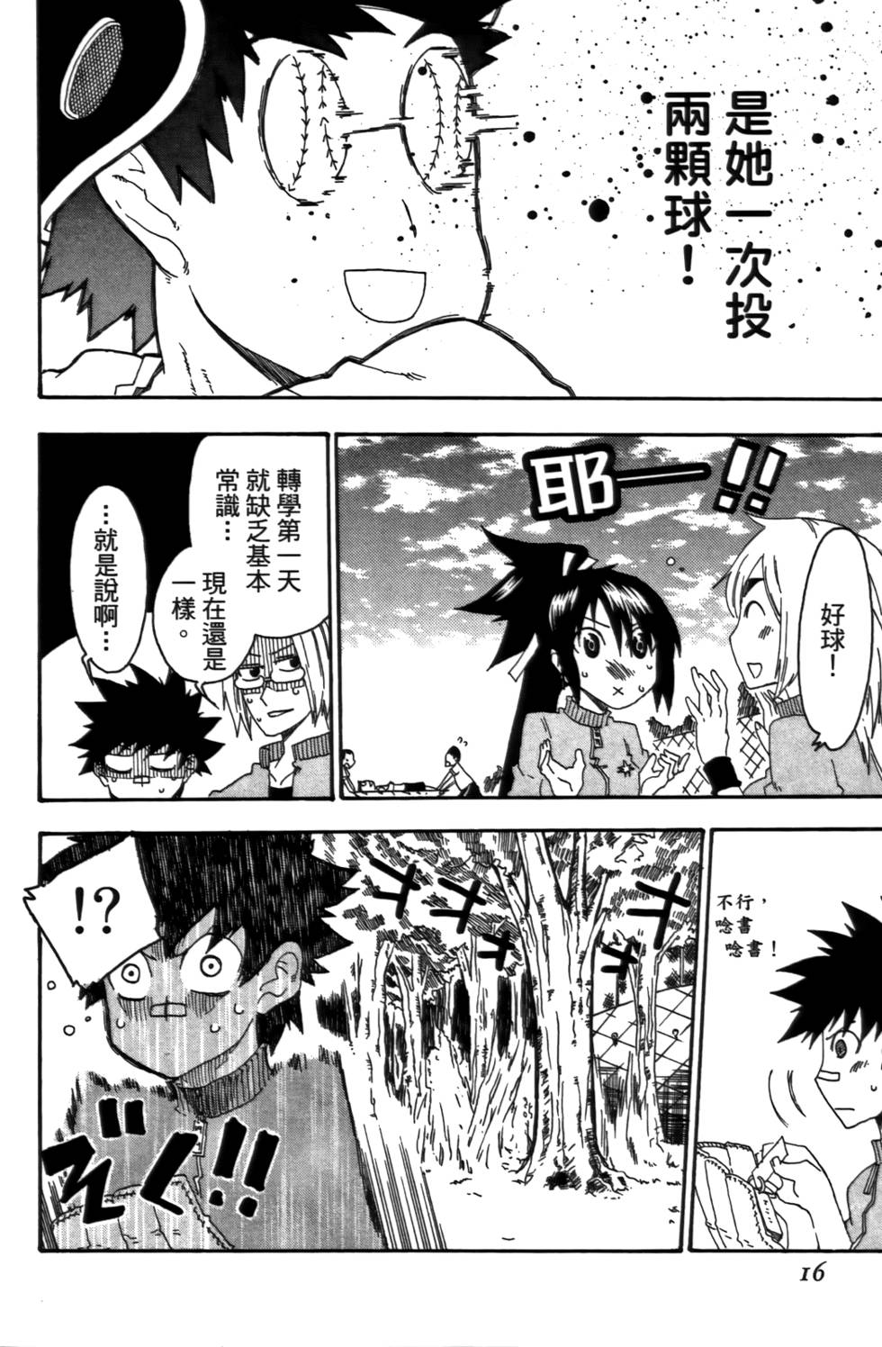 第17页