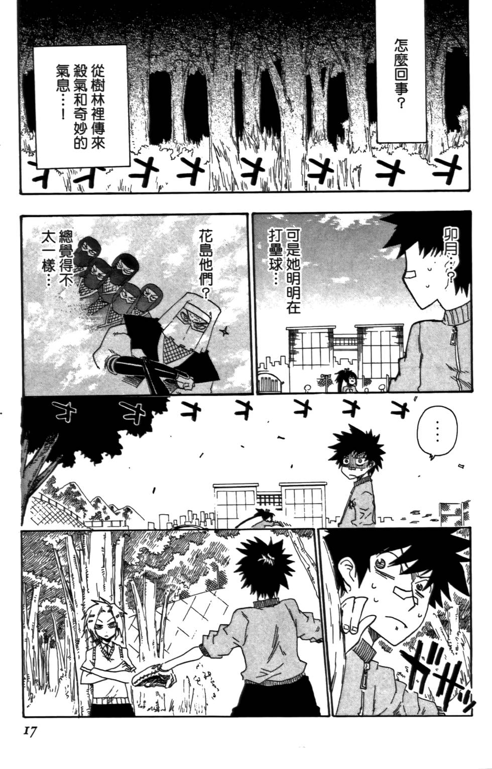 第18页