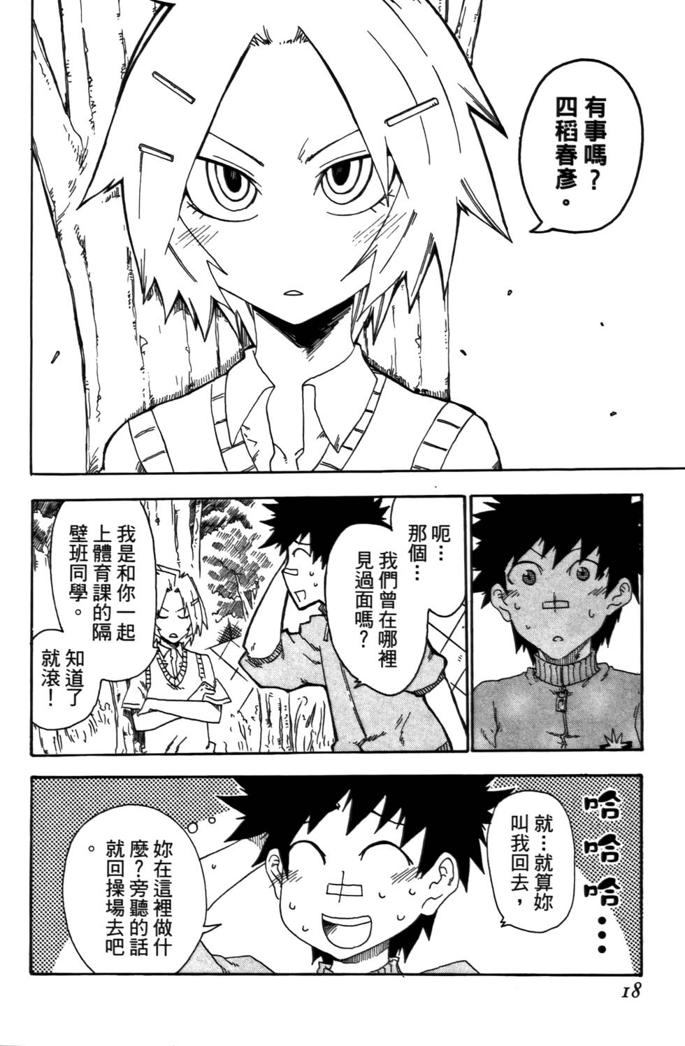 第19页