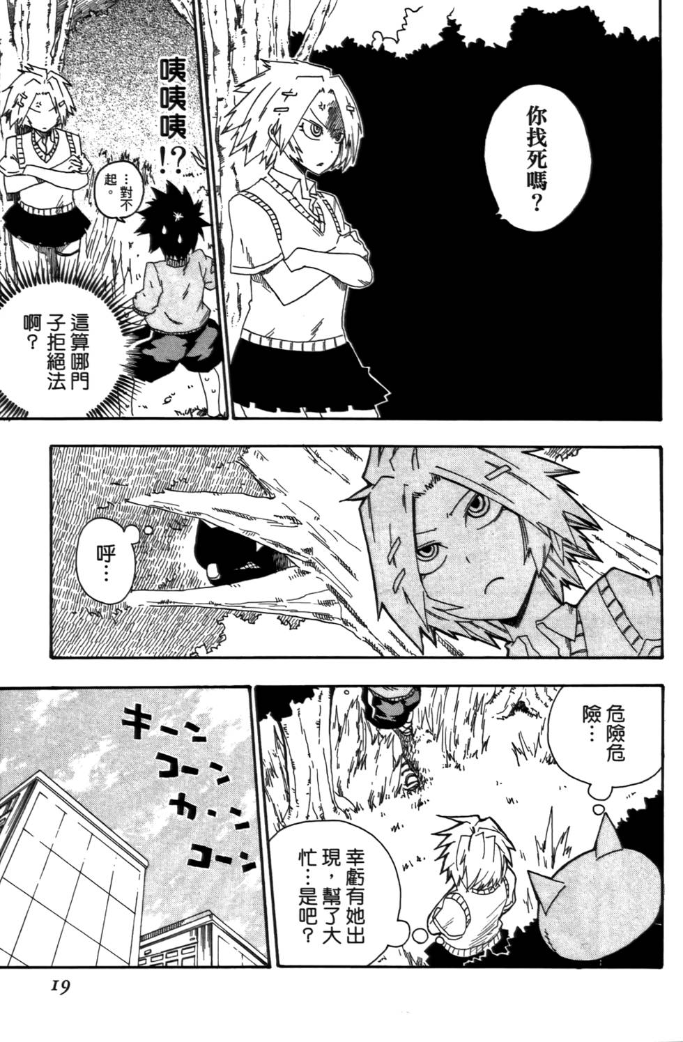 第20页