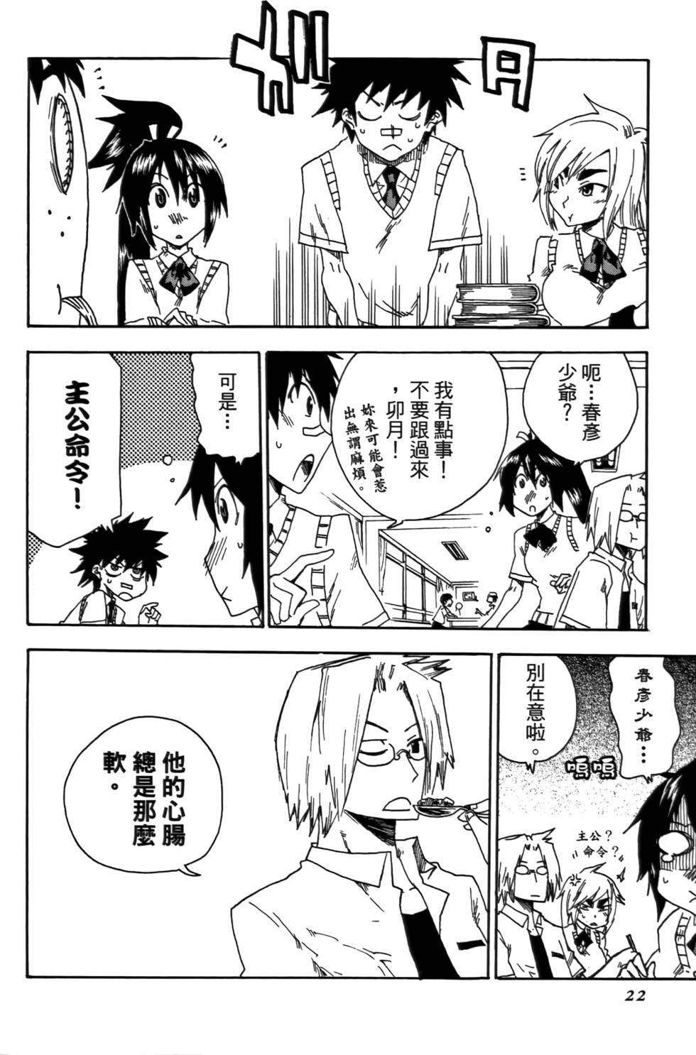 第23页