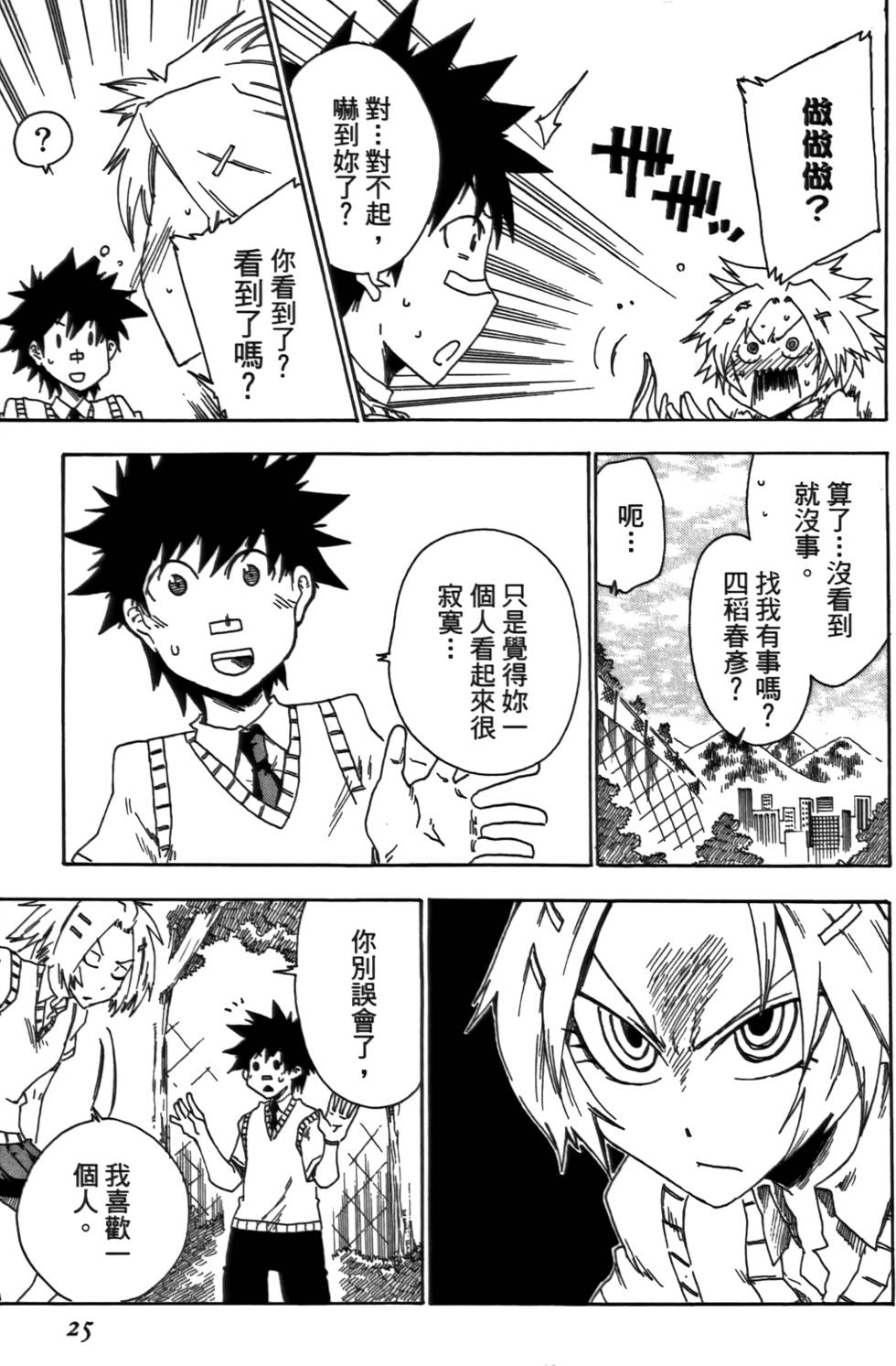 第26页
