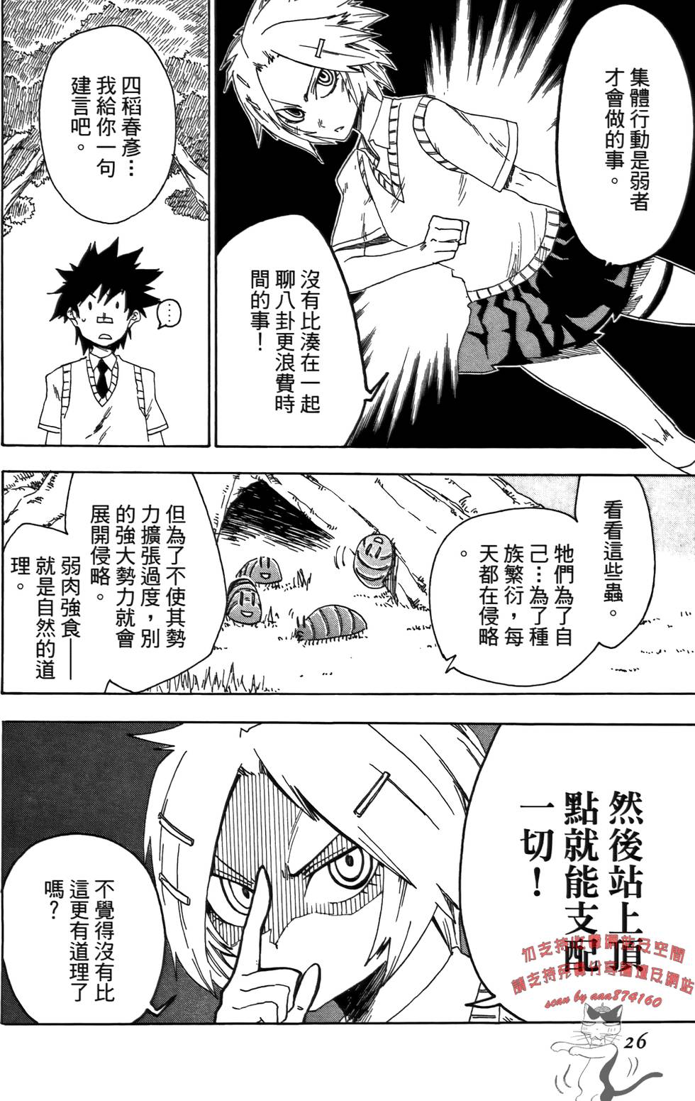 第27页