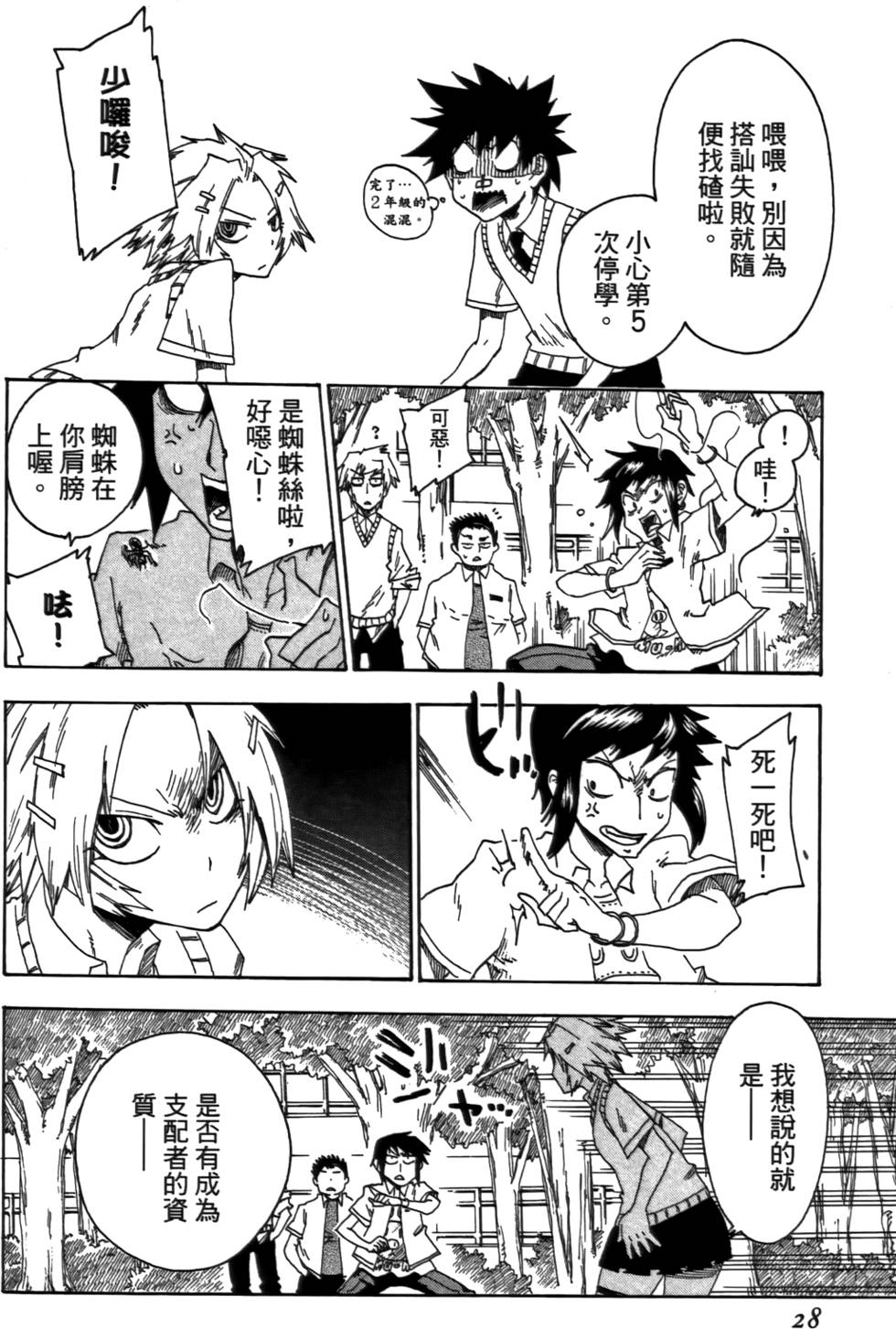 第29页