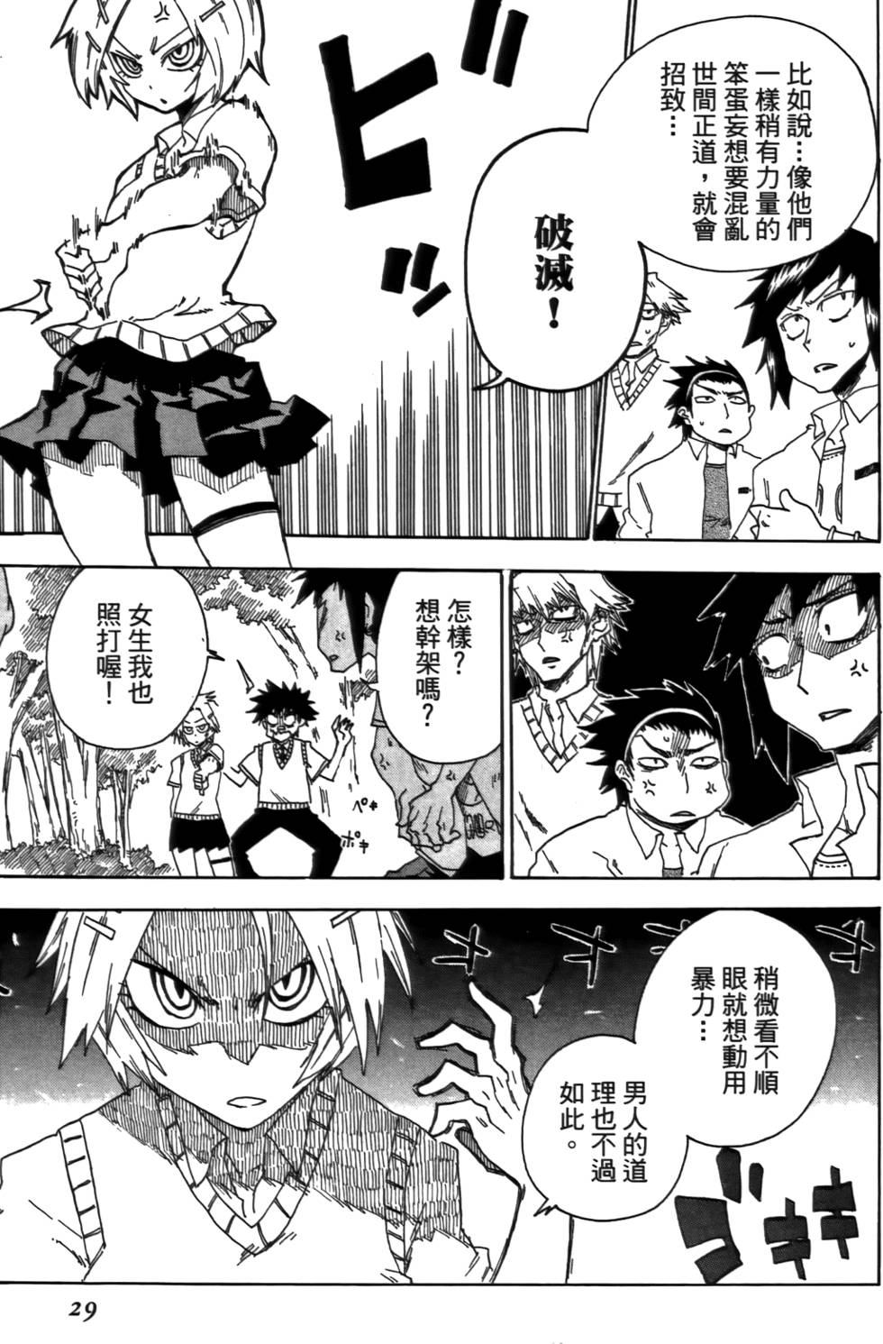 第30页