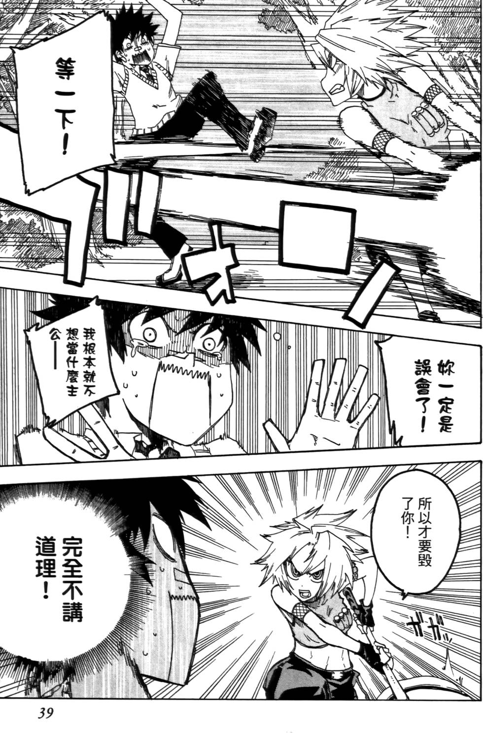 第40页