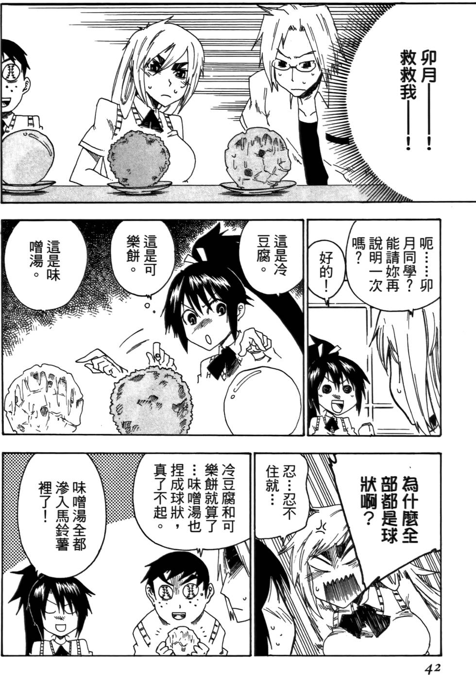 第43页