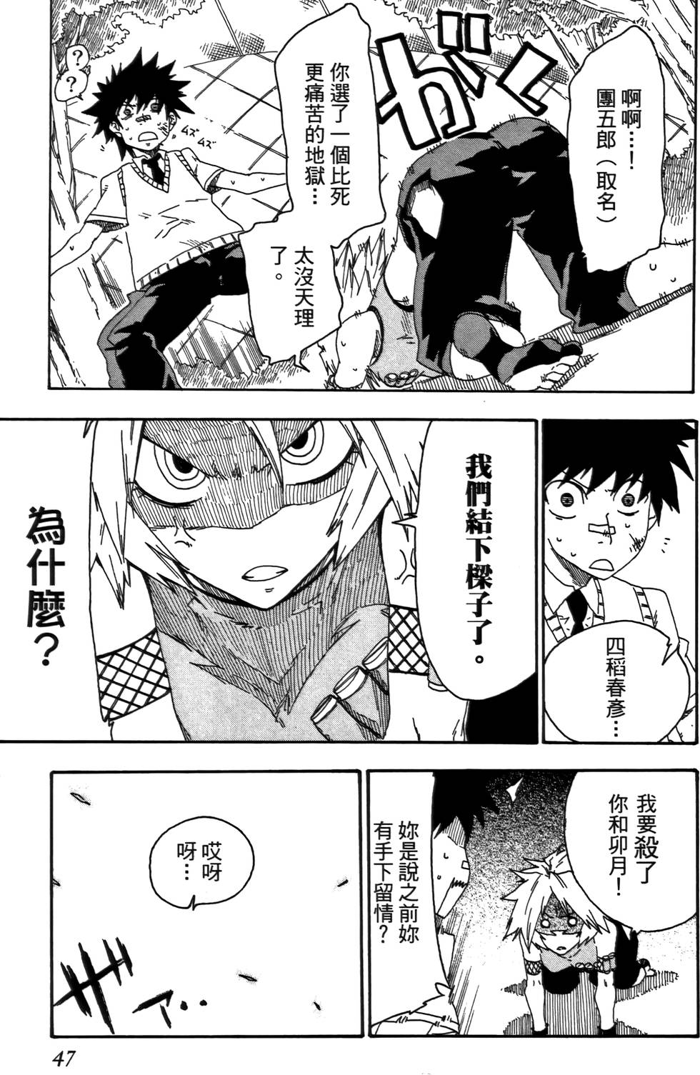 第48页