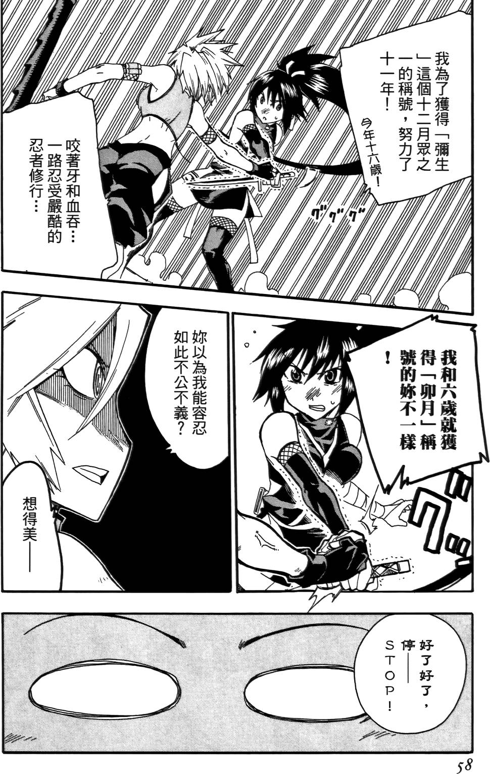 第59页