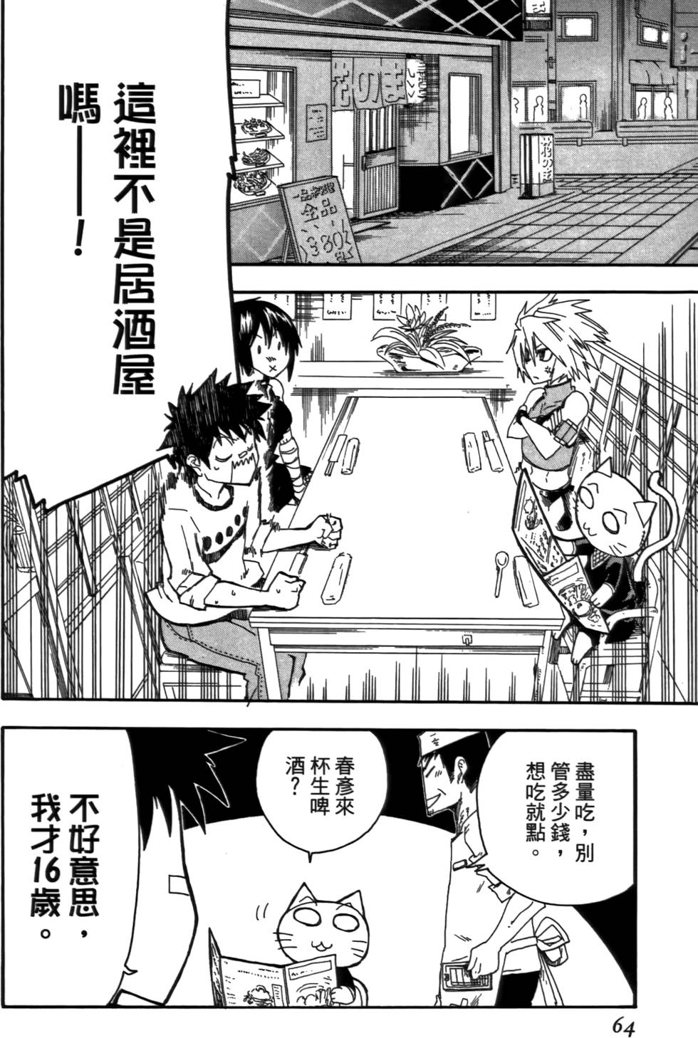 第65页