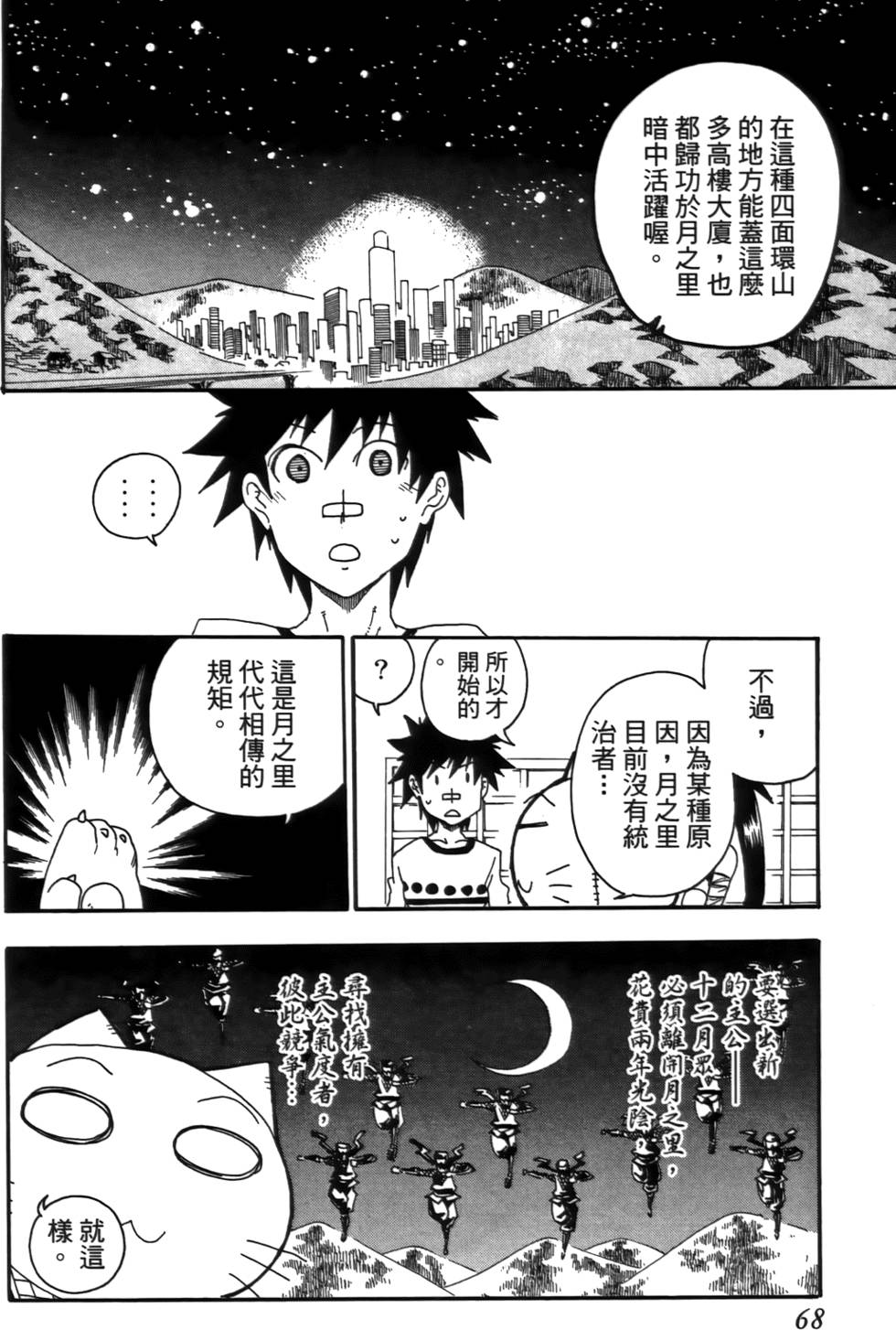 第69页