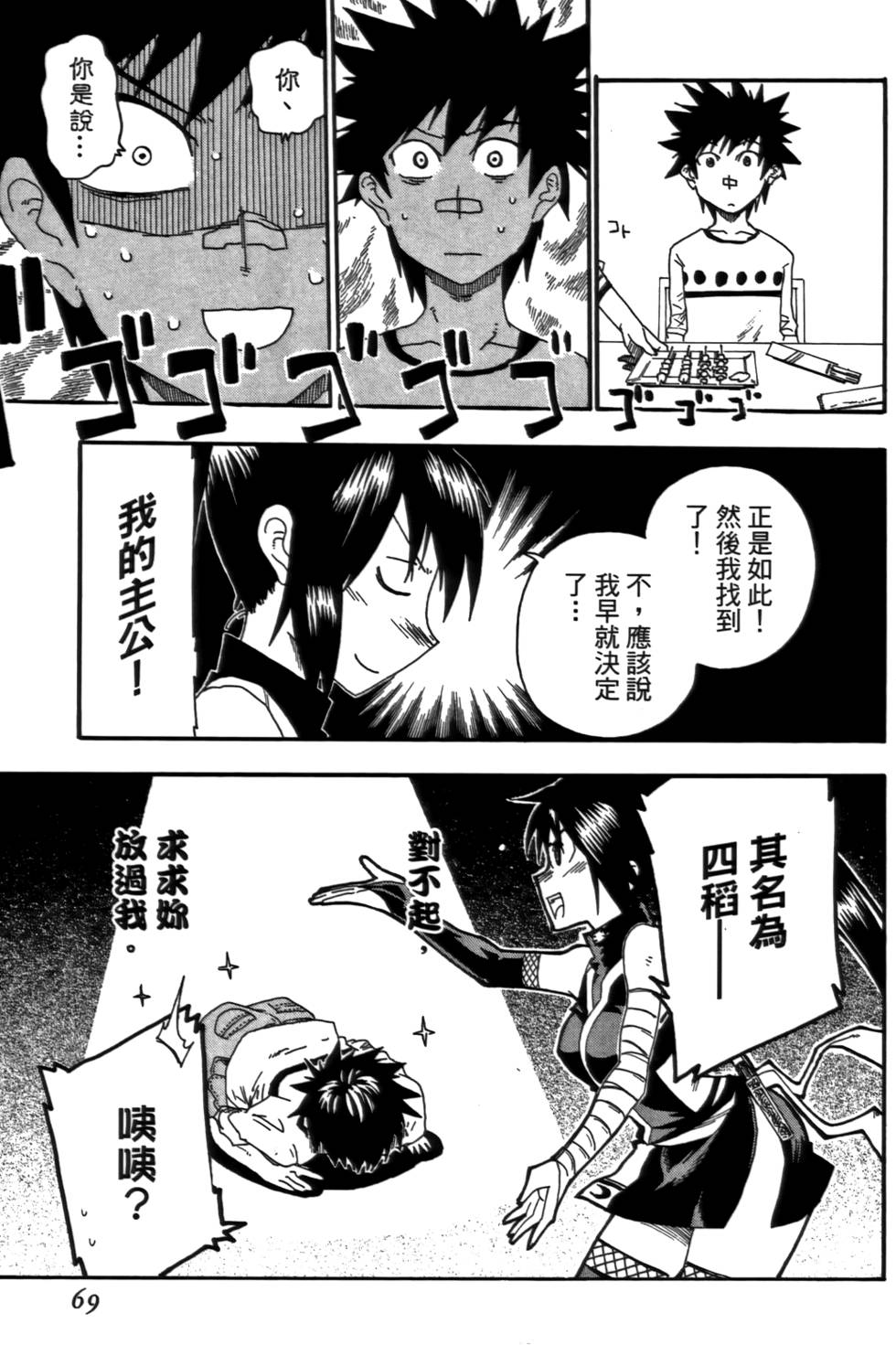 第70页