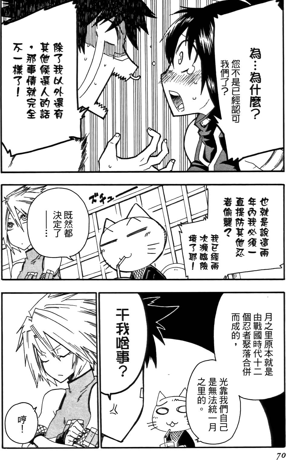 第71页