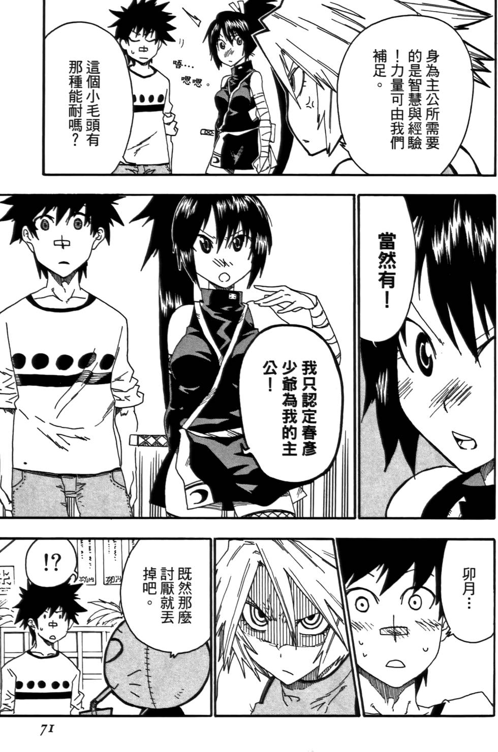 第72页