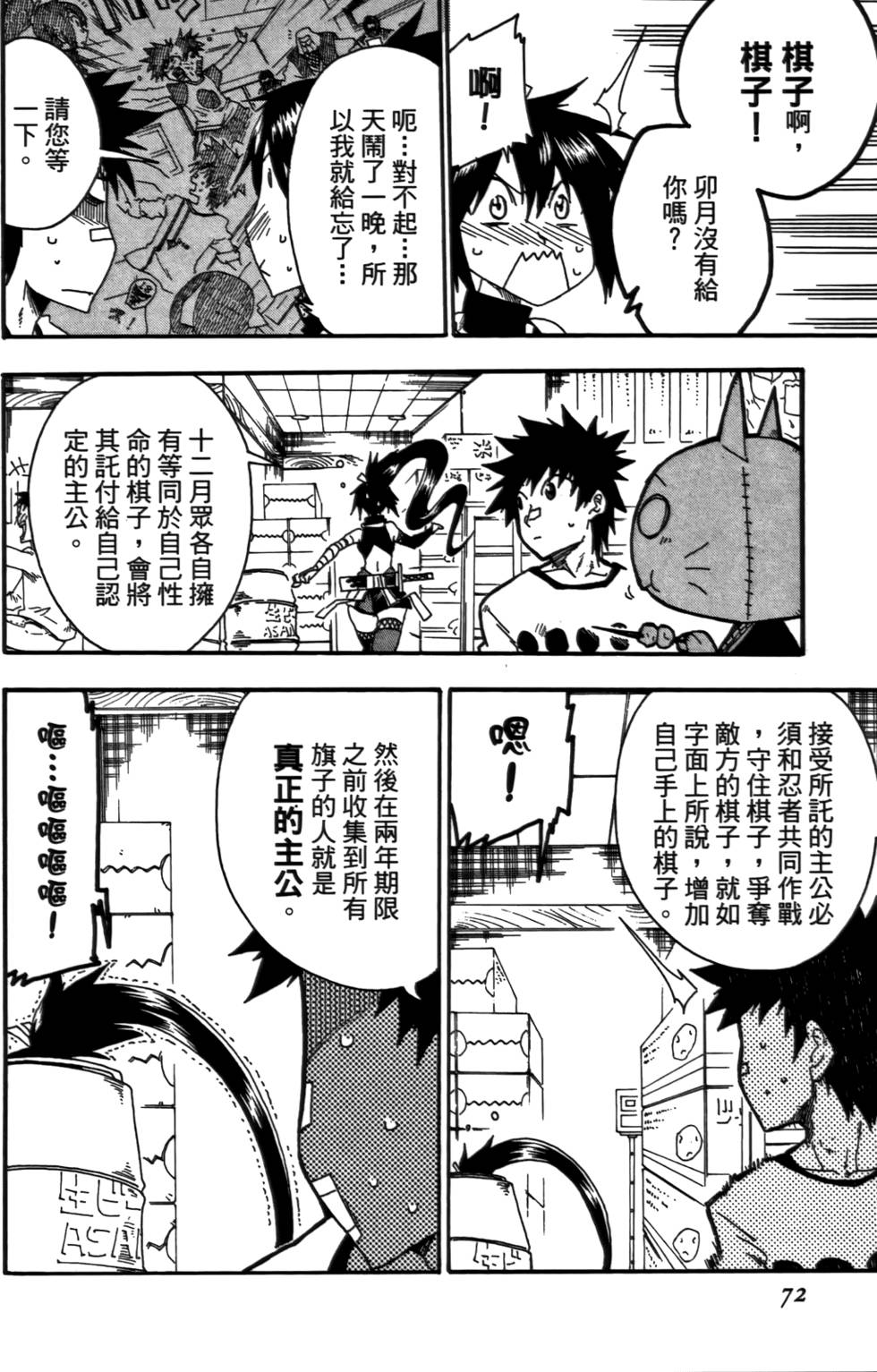 第73页