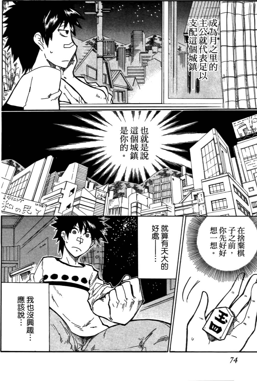 第75页