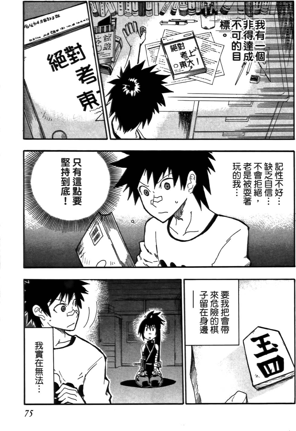 第76页