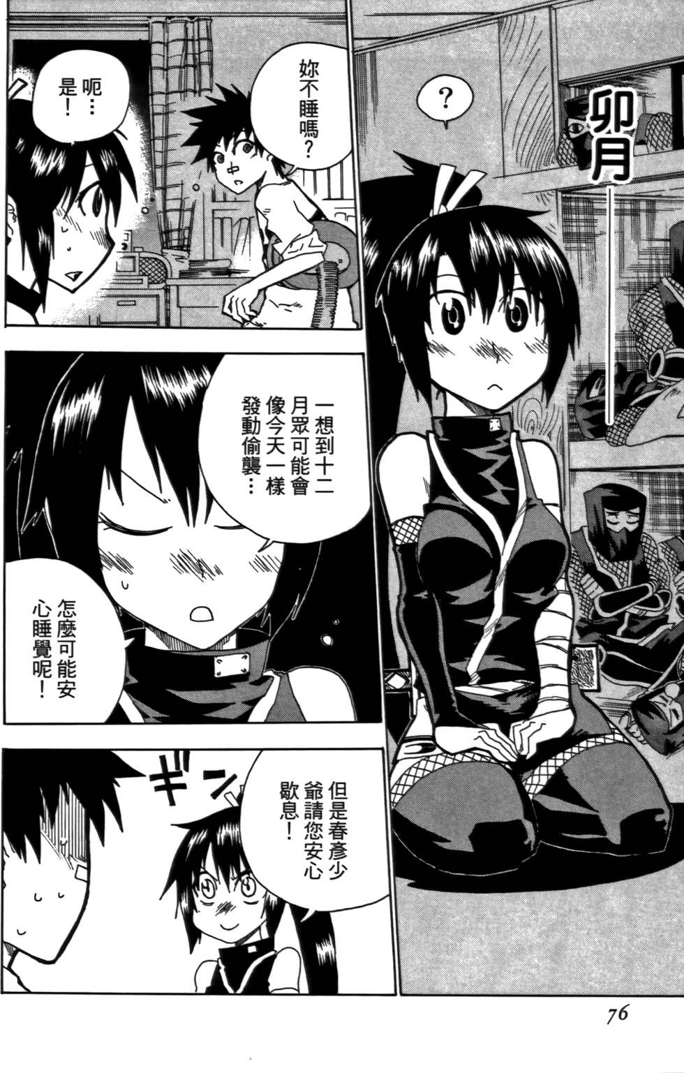 第77页