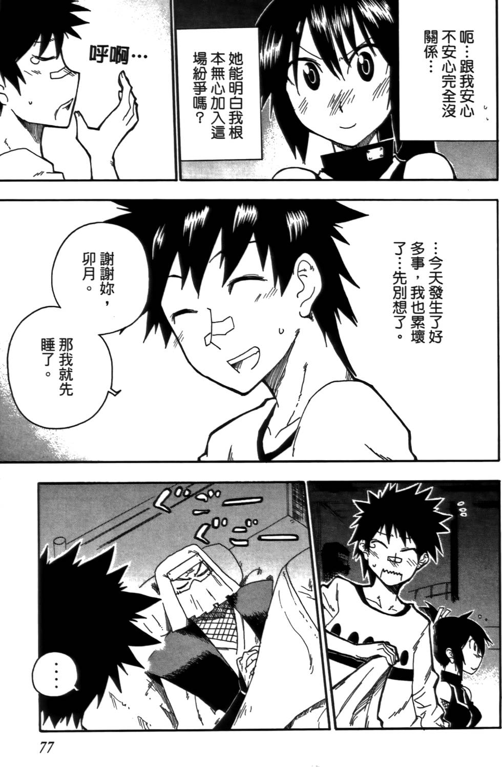 第78页