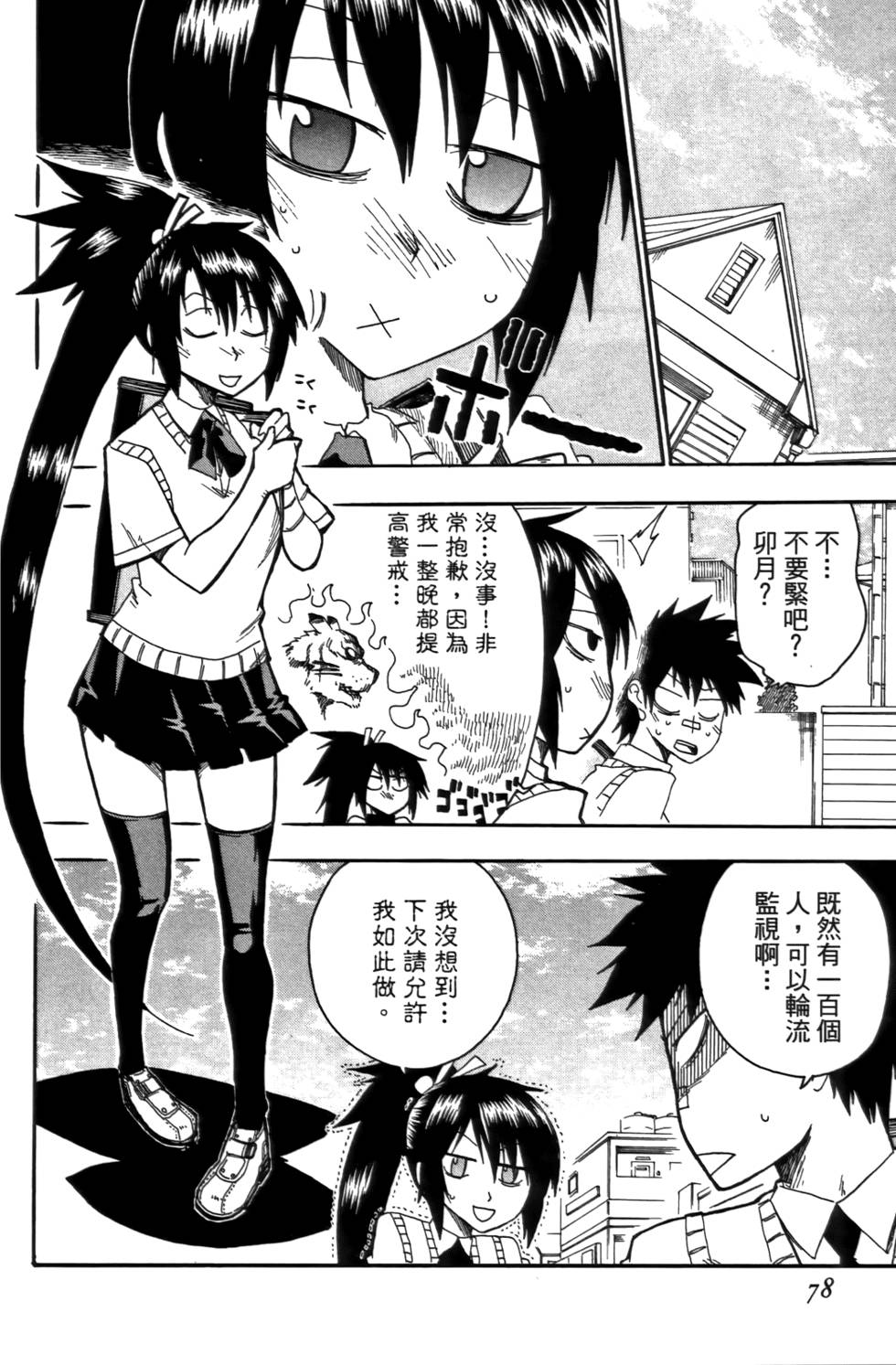 第79页