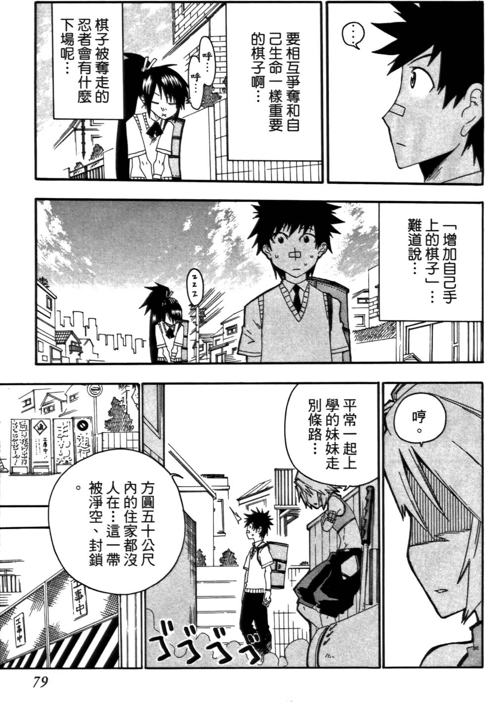 第80页