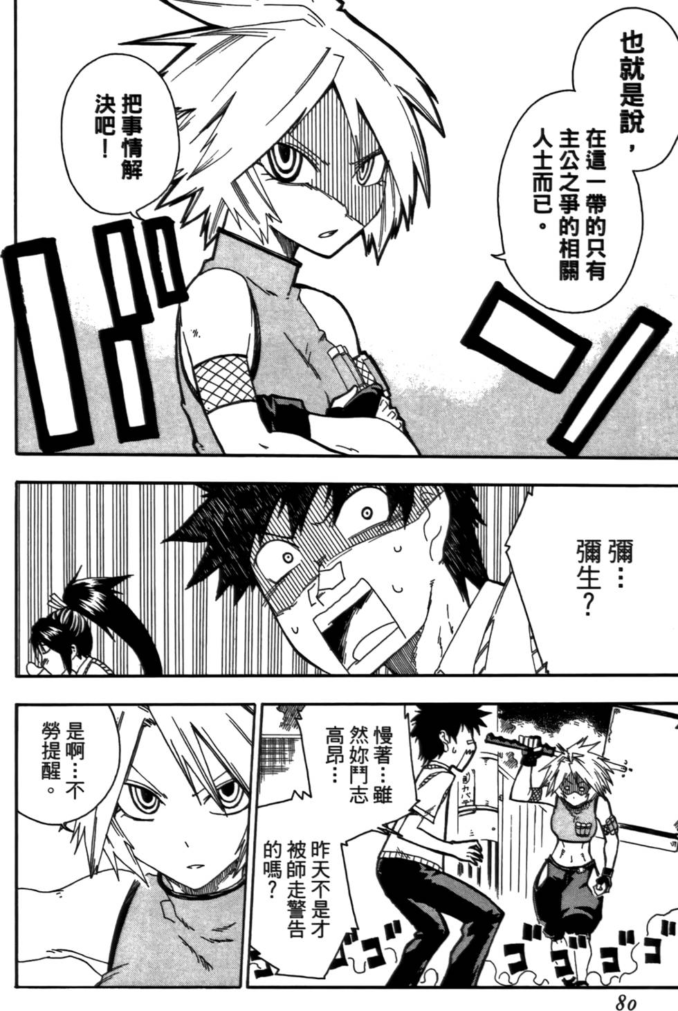 第81页