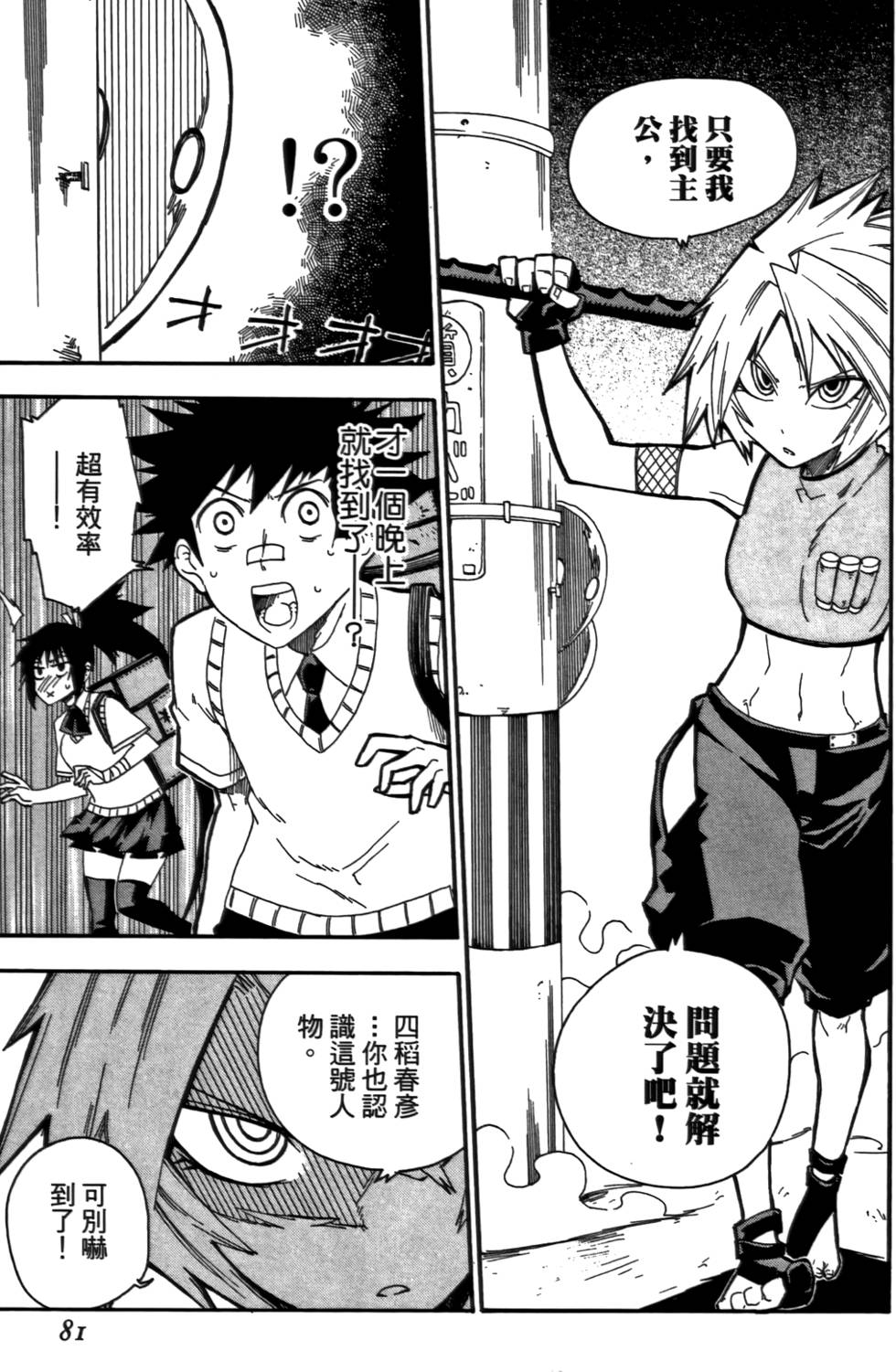 第82页