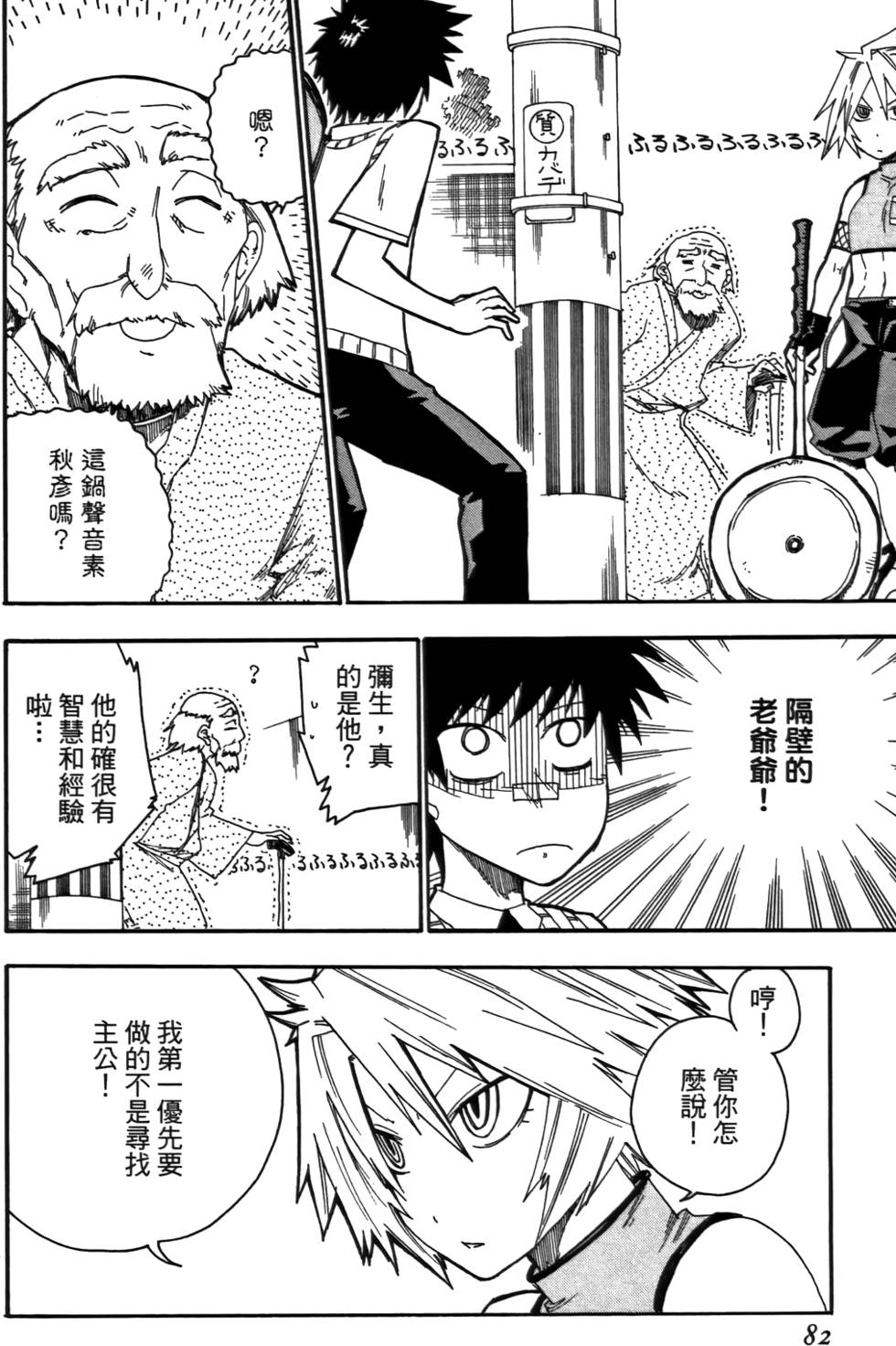 第83页