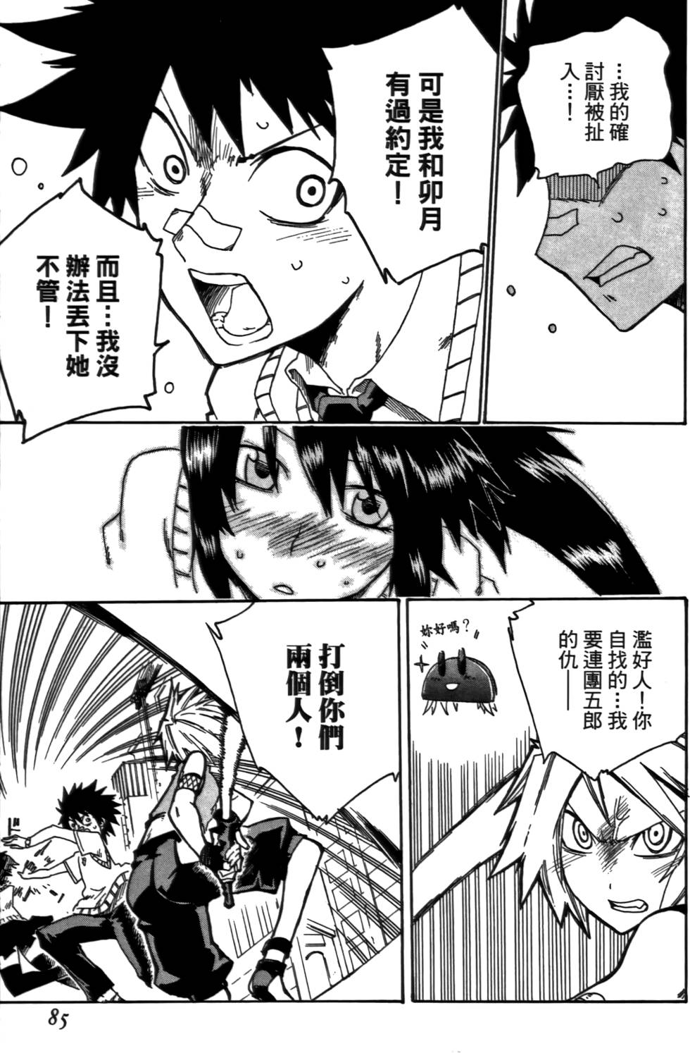 第86页