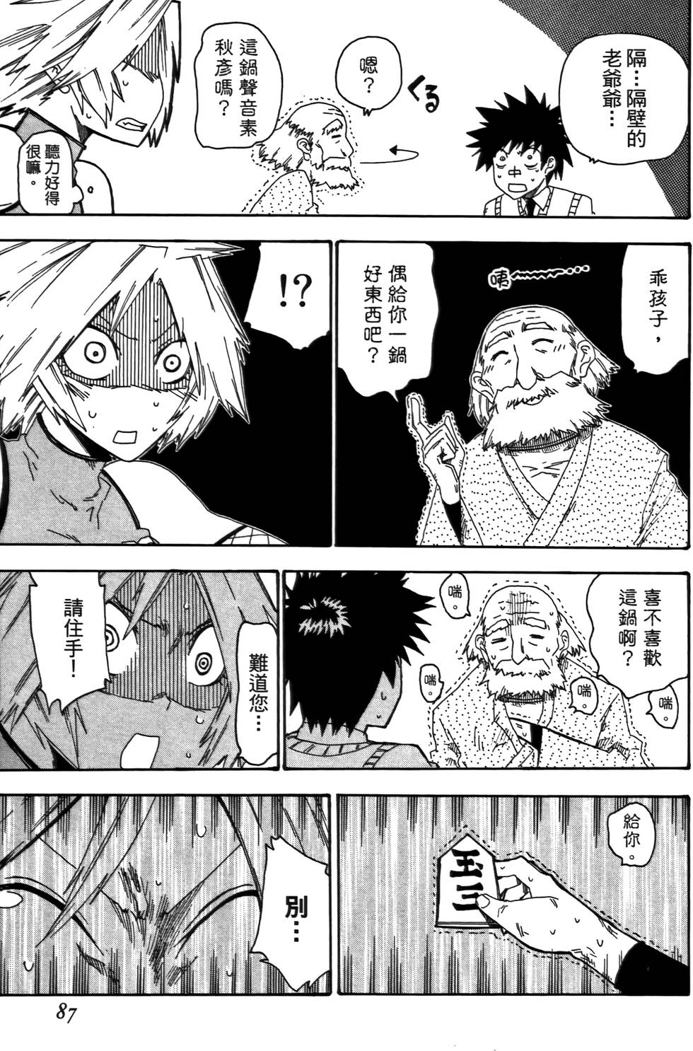 第88页