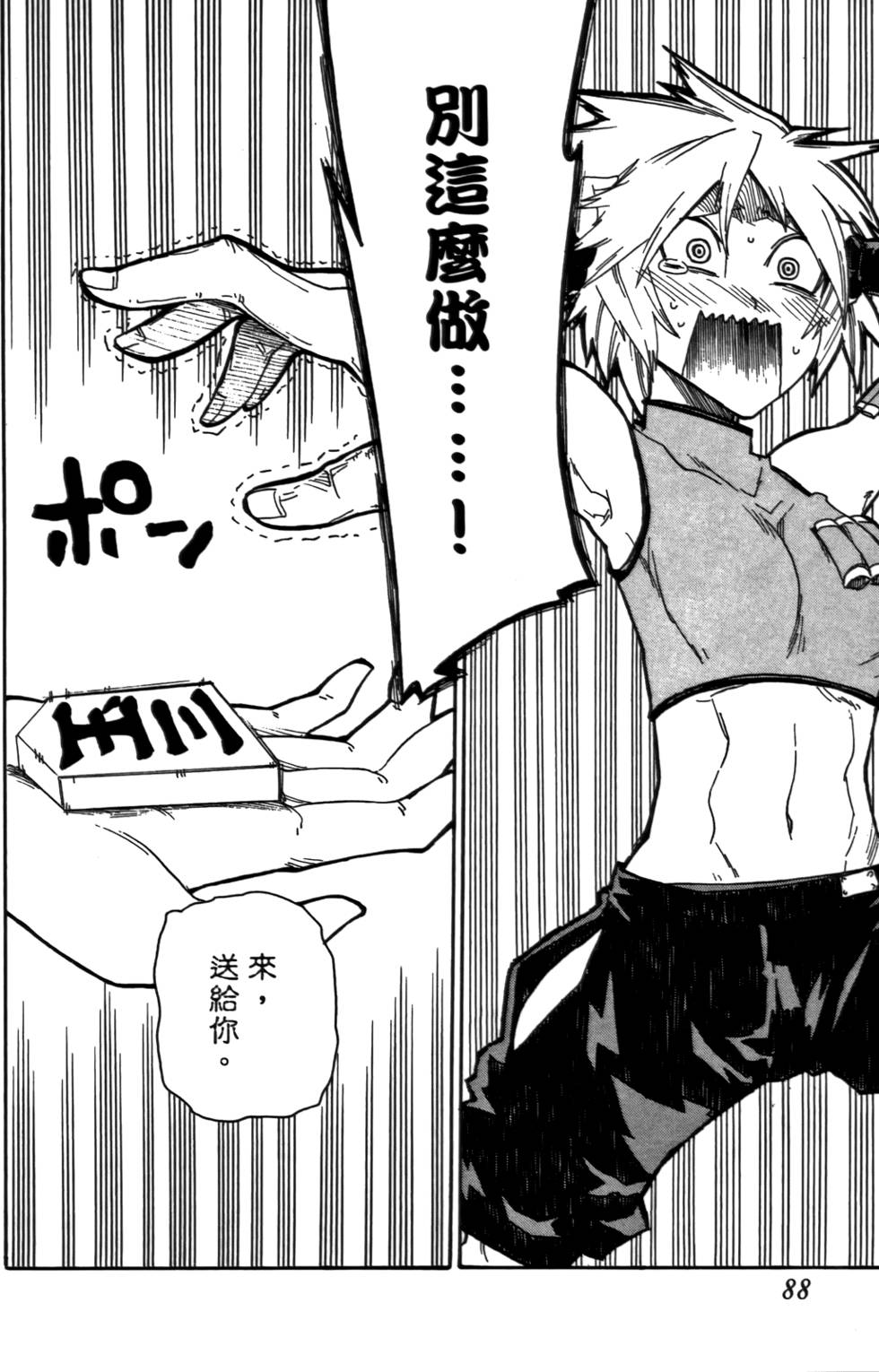 第89页