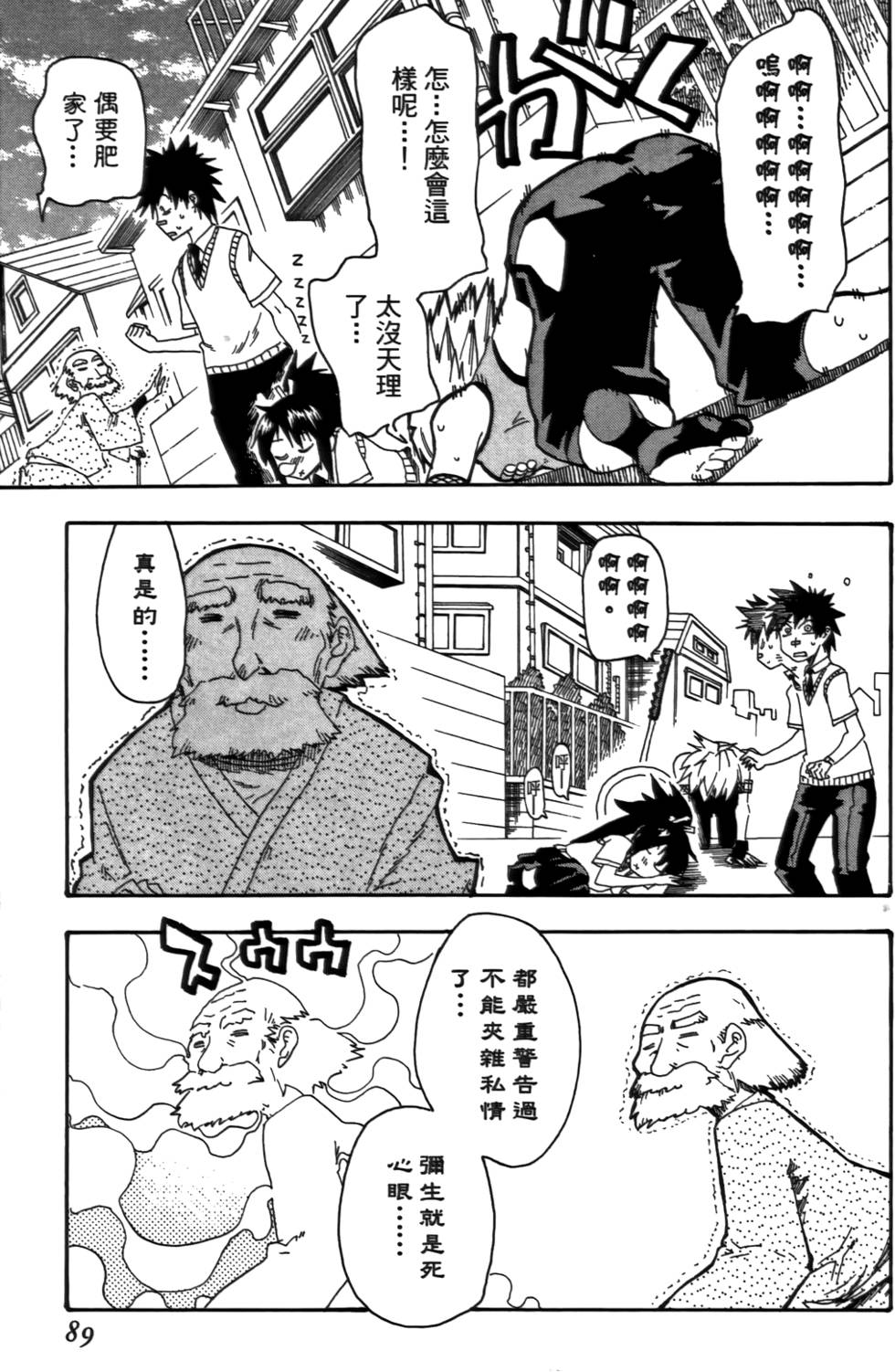 第90页