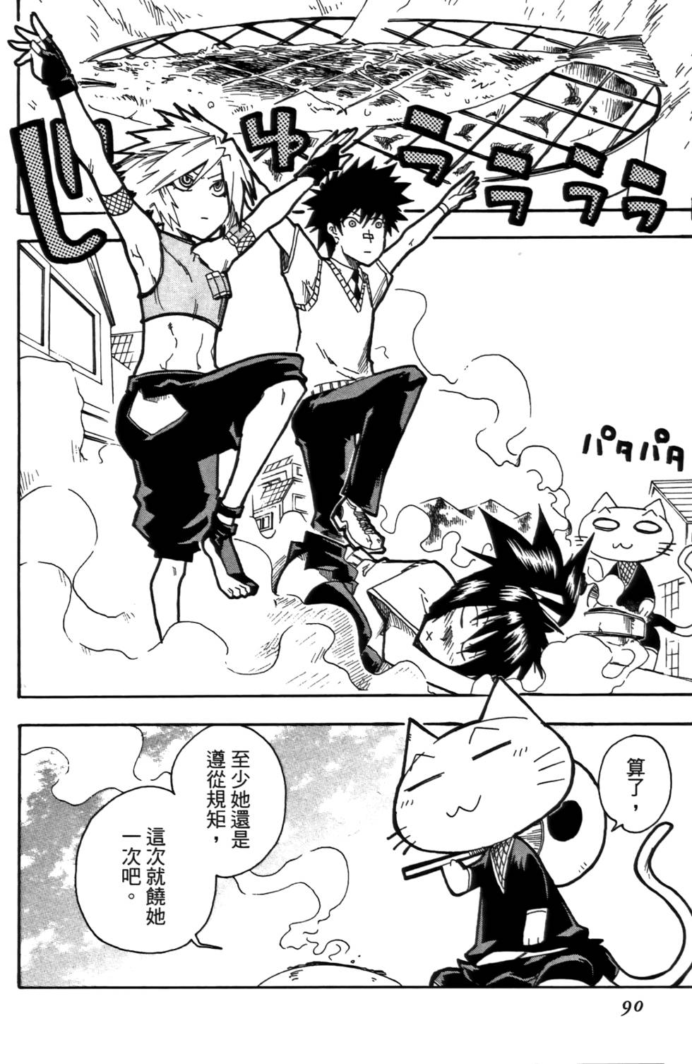 第91页