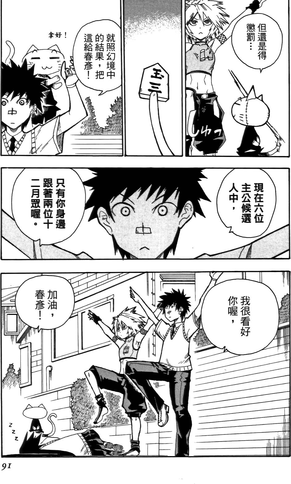 第92页