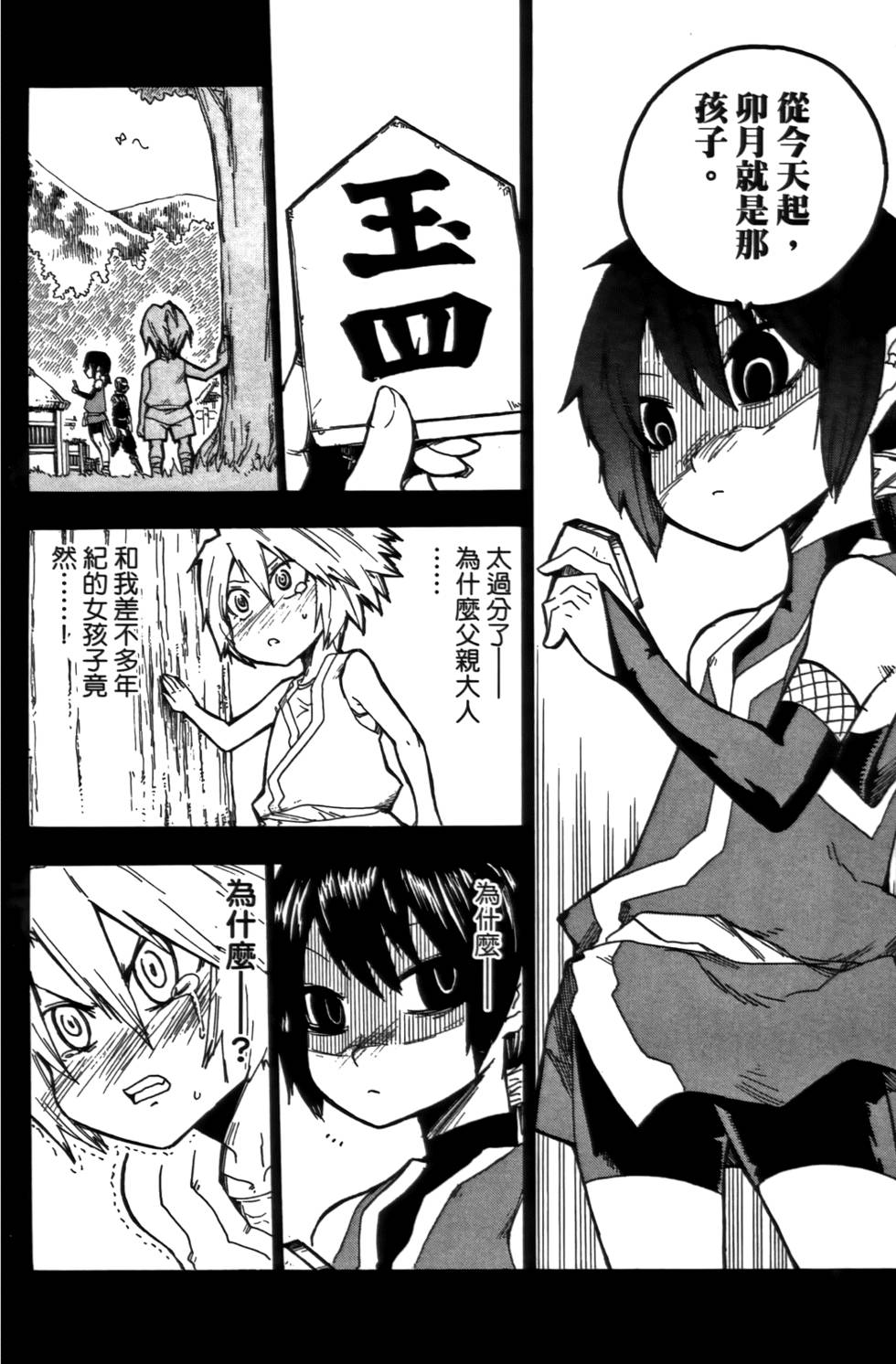 第97页