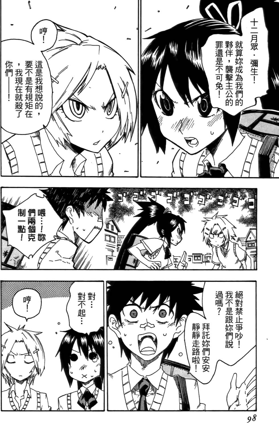 第99页