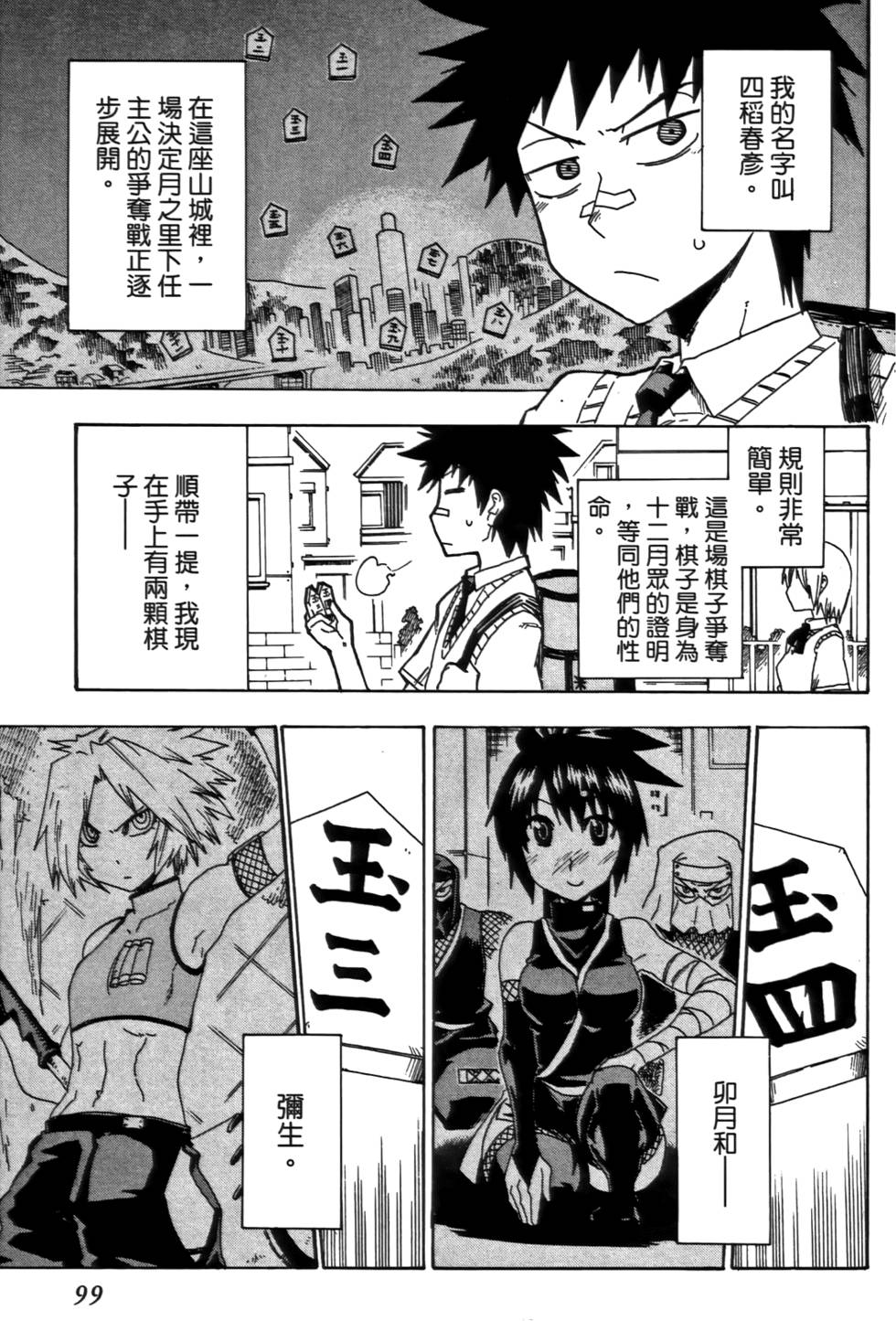 第100页